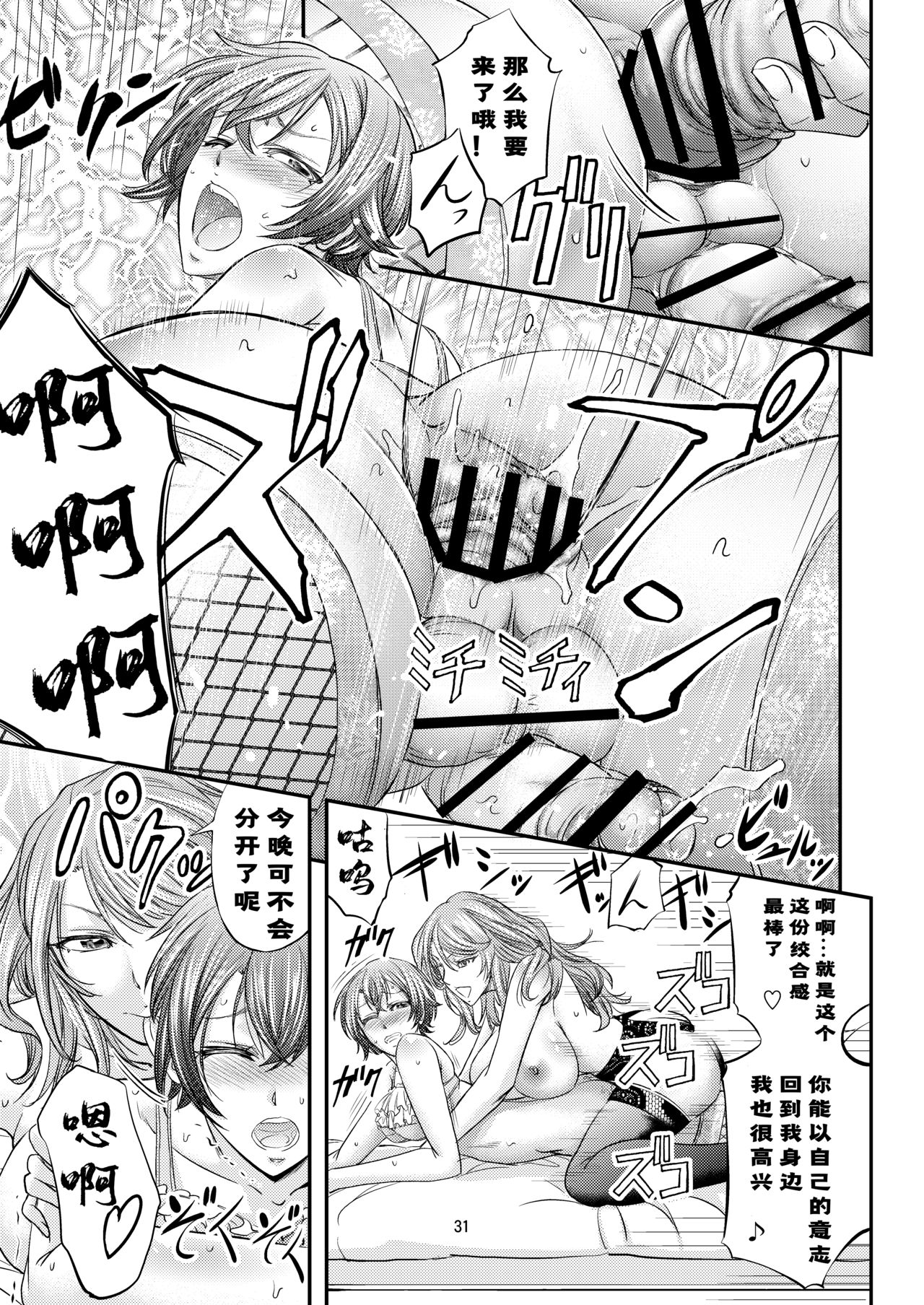 Houkago Mesu Ochi Shidou page 33 original parody - stockings milf hentai manga - read online free