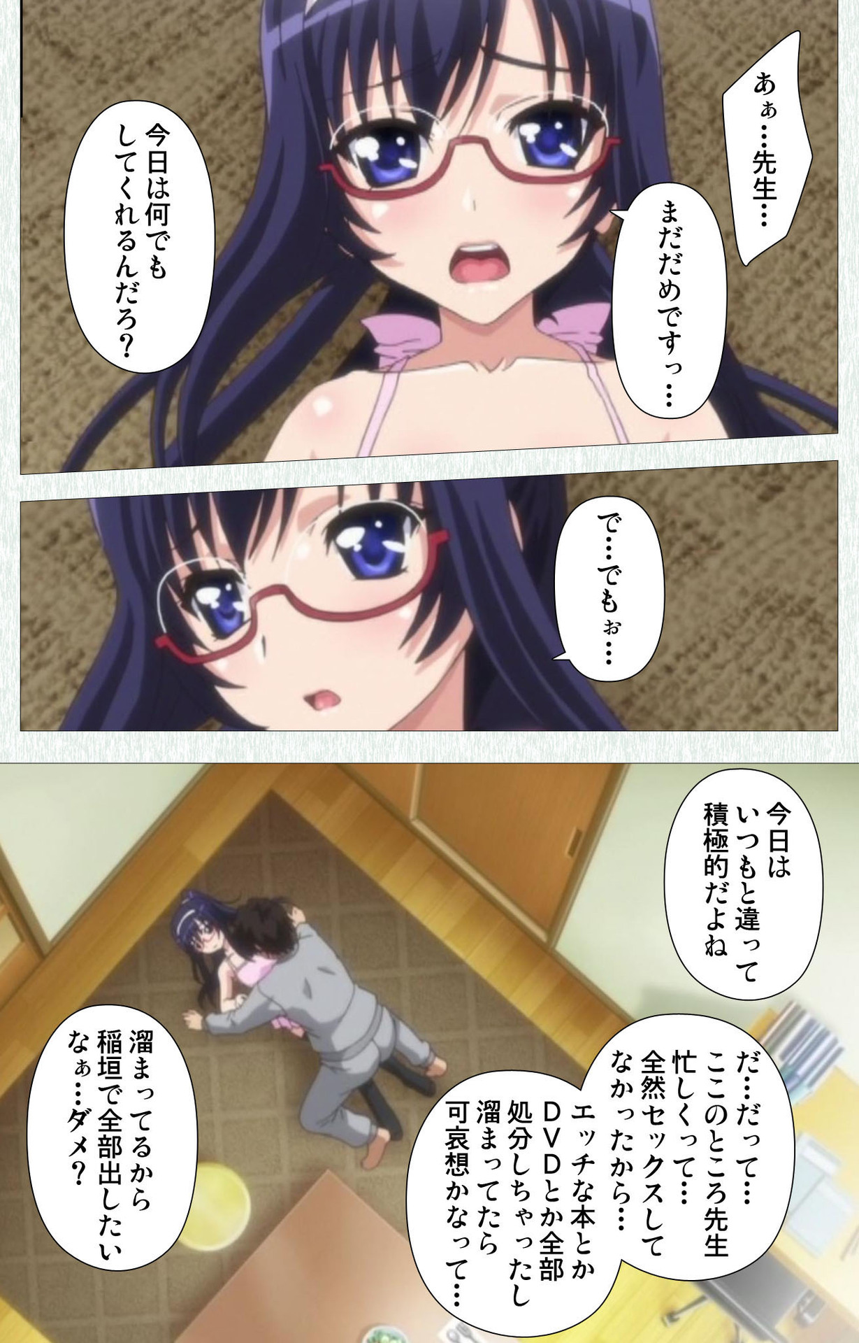 Shoujo Kyouiku Complete ban - Page 20