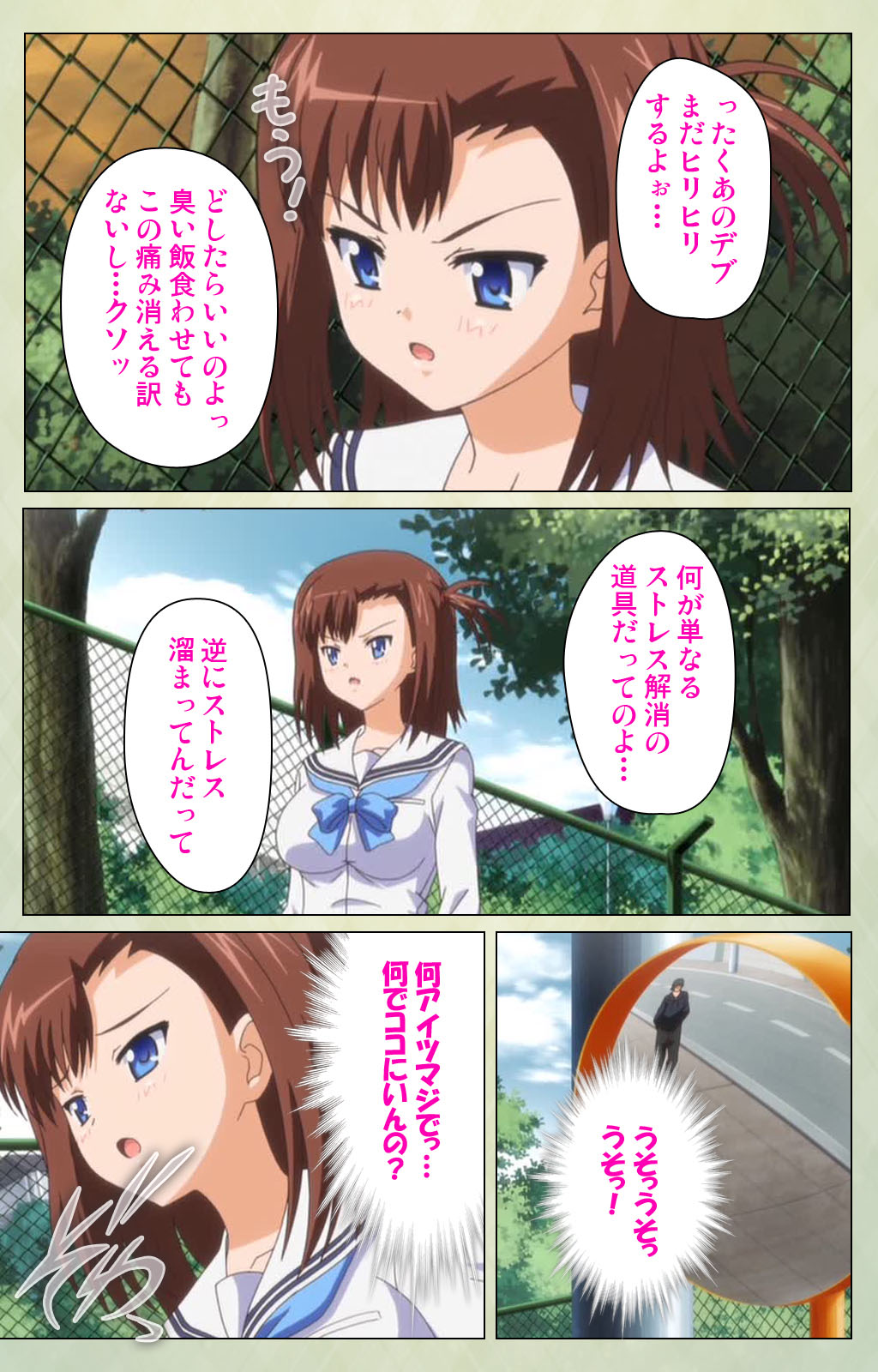 [BlueGale] [Full Color seijin ban] JK to inkou kyoushi 4 ~namaiki moderu shoujo-hen~ Kanzenban page 101 - full color swimsuit hentai manga - read online free