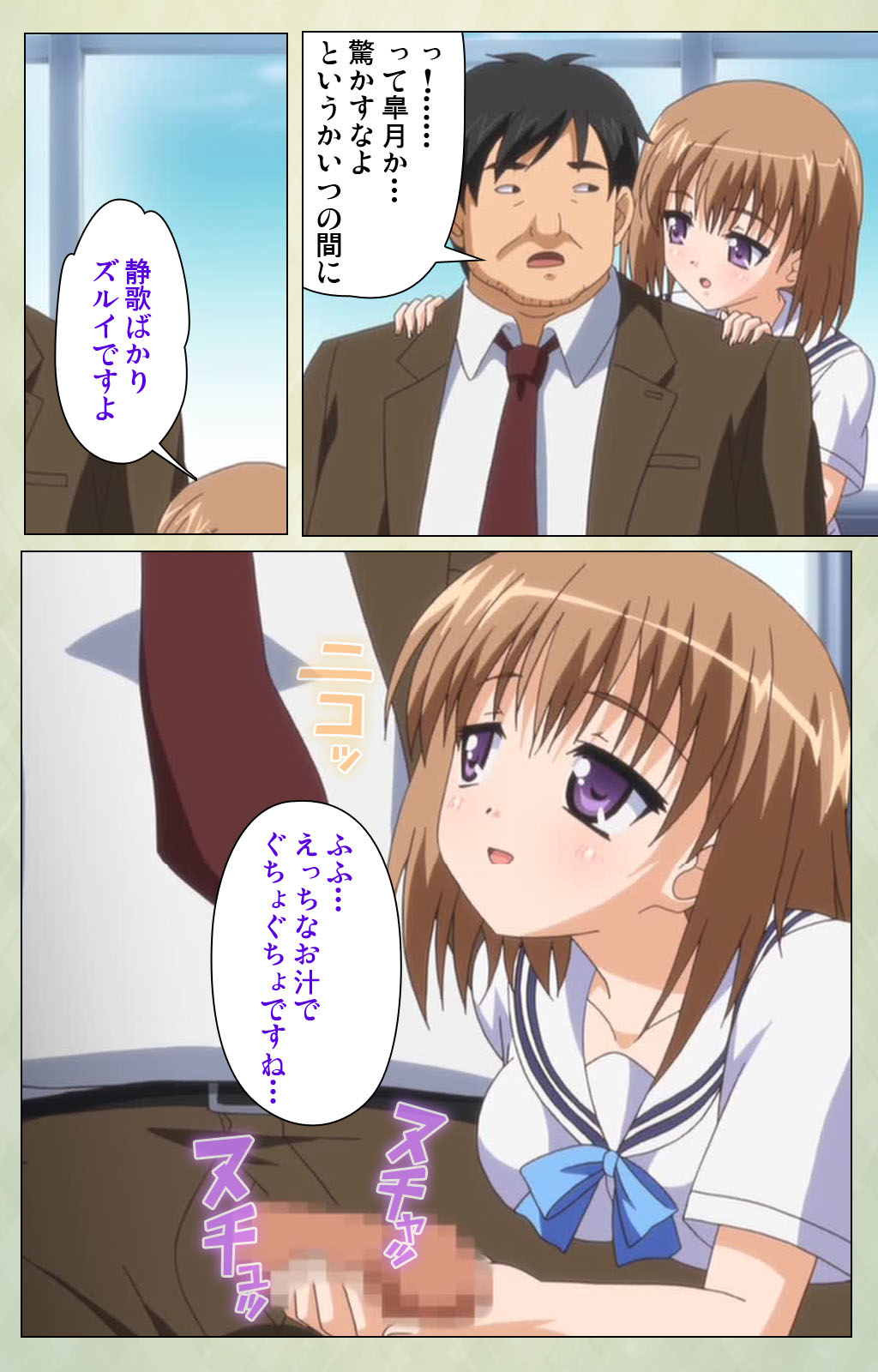 [BlueGale] [Full Color seijin ban] JK to inkou kyoushi 4 ~namaiki moderu shoujo-hen~ Kanzenban page 132 - full color swimsuit hentai manga - read online free