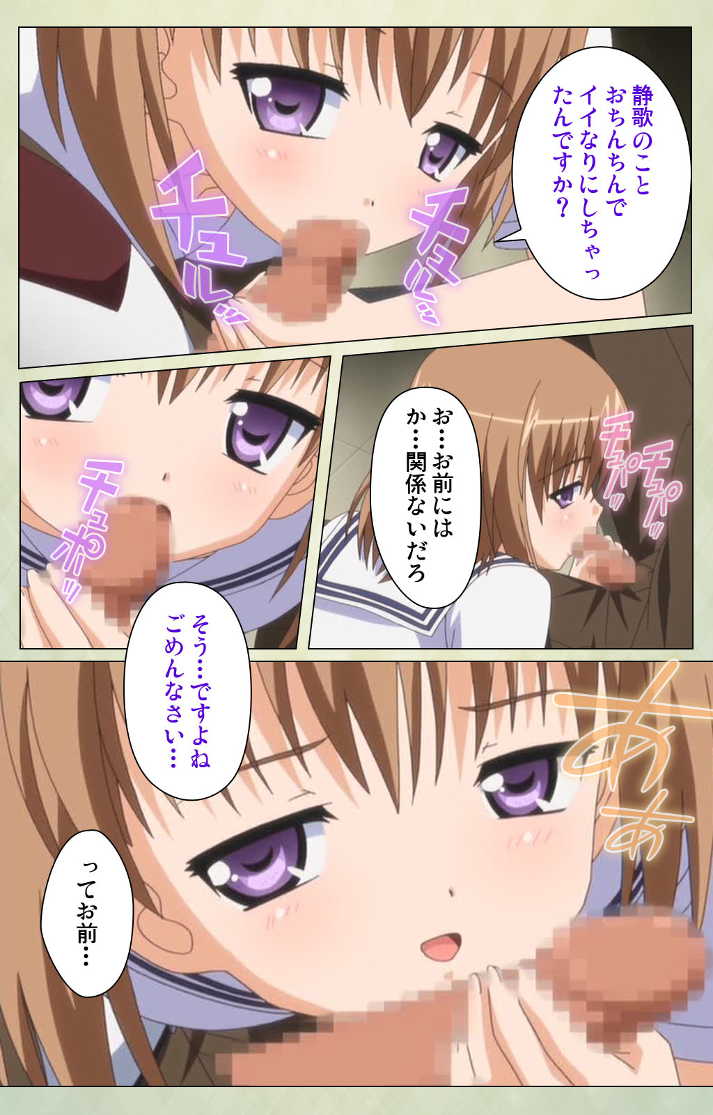 [BlueGale] [Full Color seijin ban] JK to inkou kyoushi 4 ~namaiki moderu shoujo-hen~ Kanzenban page 134 - full color swimsuit hentai manga - read online free