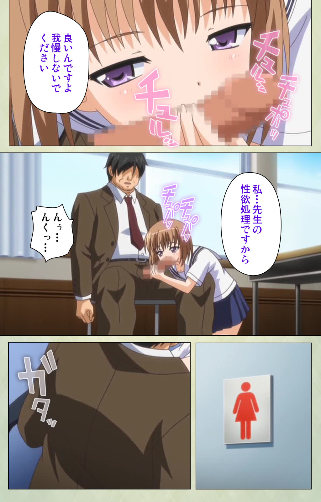 [BlueGale] [Full Color seijin ban] JK to inkou kyoushi 4 ~namaiki moderu shoujo-hen~ Kanzenban page 135 - full color swimsuit hentai manga - read online free