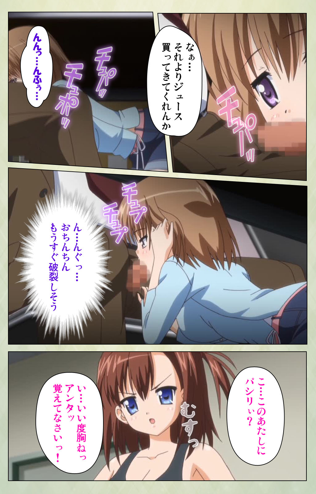 [BlueGale] [Full Color seijin ban] JK to inkou kyoushi 4 ~namaiki moderu shoujo-hen~ Kanzenban page 155 - full color swimsuit hentai manga - read online free