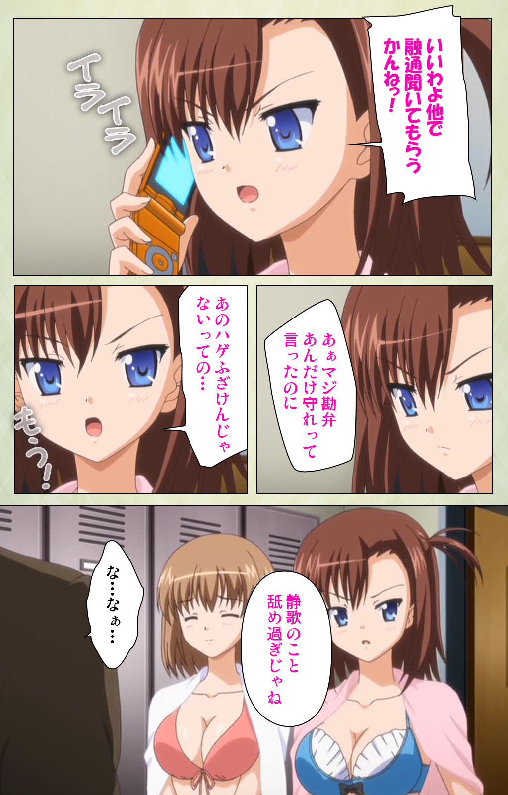 [BlueGale] [Full Color seijin ban] JK to inkou kyoushi 4 ~namaiki moderu shoujo-hen~ Kanzenban - Page 24