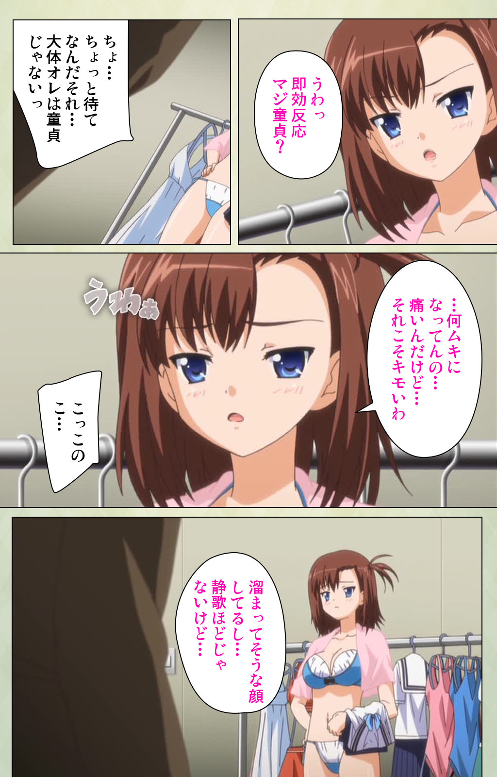 [BlueGale] [Full Color seijin ban] JK to inkou kyoushi 4 ~namaiki moderu shoujo-hen~ Kanzenban - Page 30