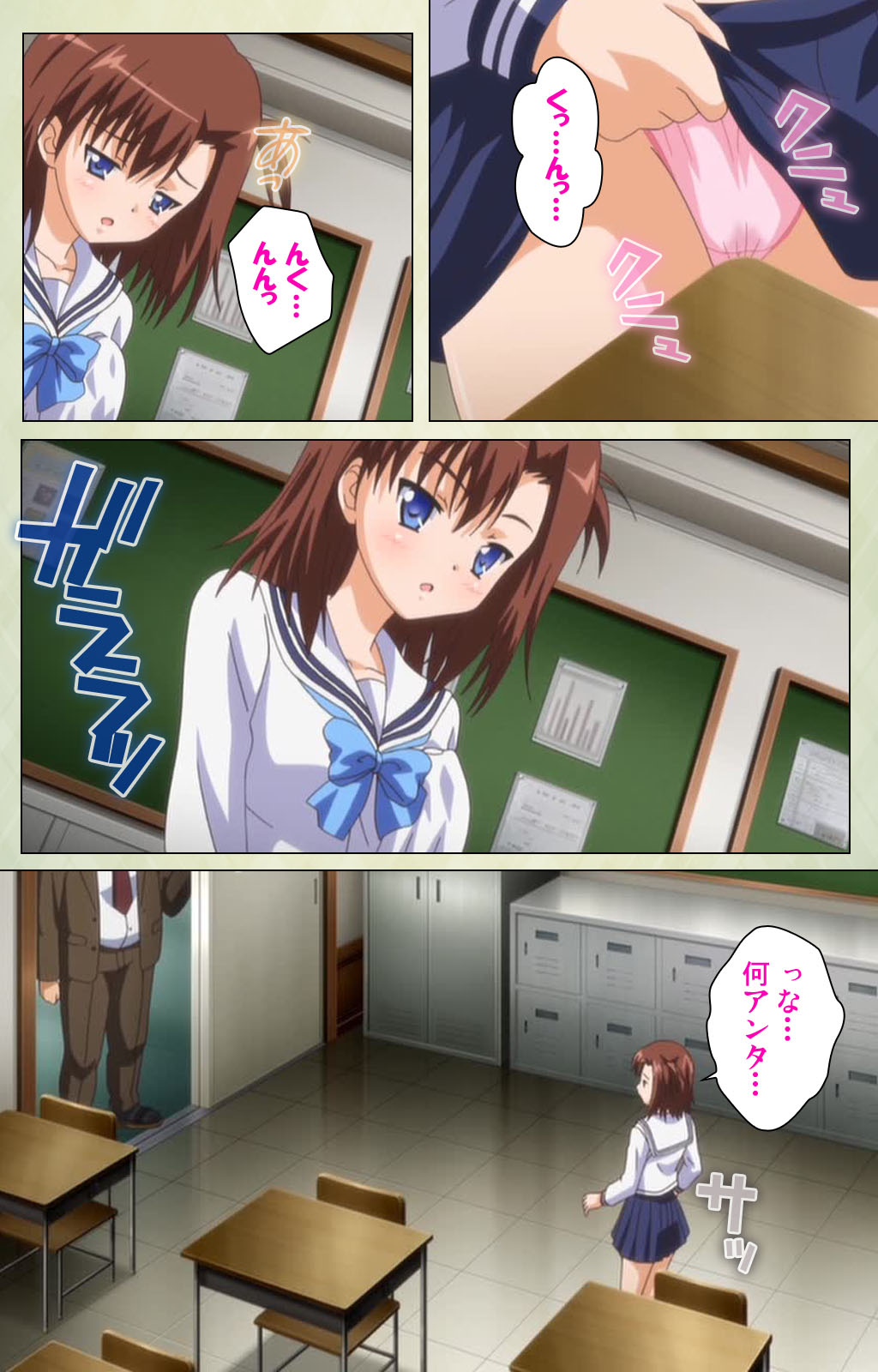 [BlueGale] [Full Color seijin ban] JK to inkou kyoushi 4 ~namaiki moderu shoujo-hen~ Kanzenban page 72 - full color swimsuit hentai manga - read online free