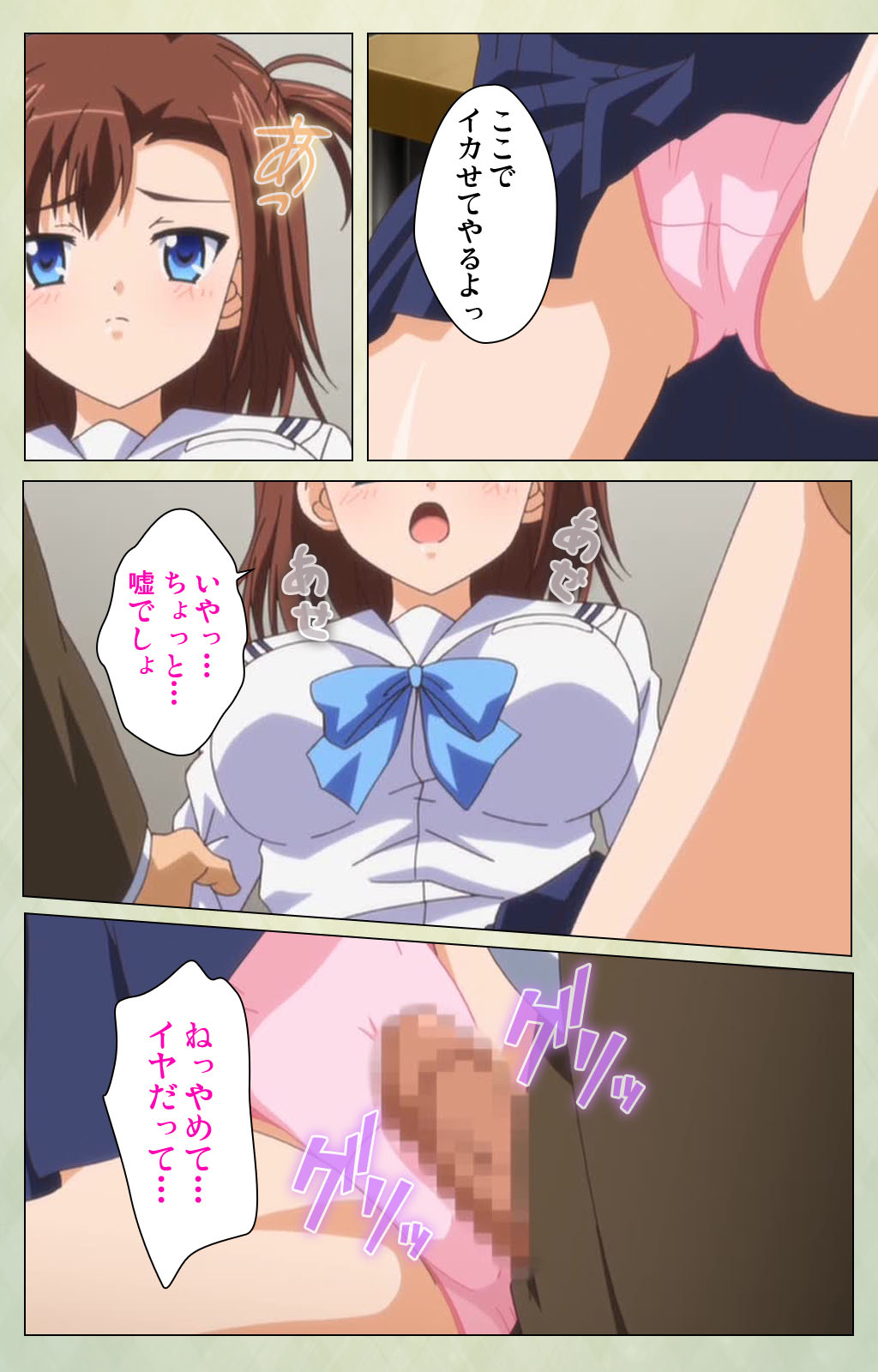 [BlueGale] [Full Color seijin ban] JK to inkou kyoushi 4 ~namaiki moderu shoujo-hen~ Kanzenban page 78 - full color swimsuit hentai manga - read online free