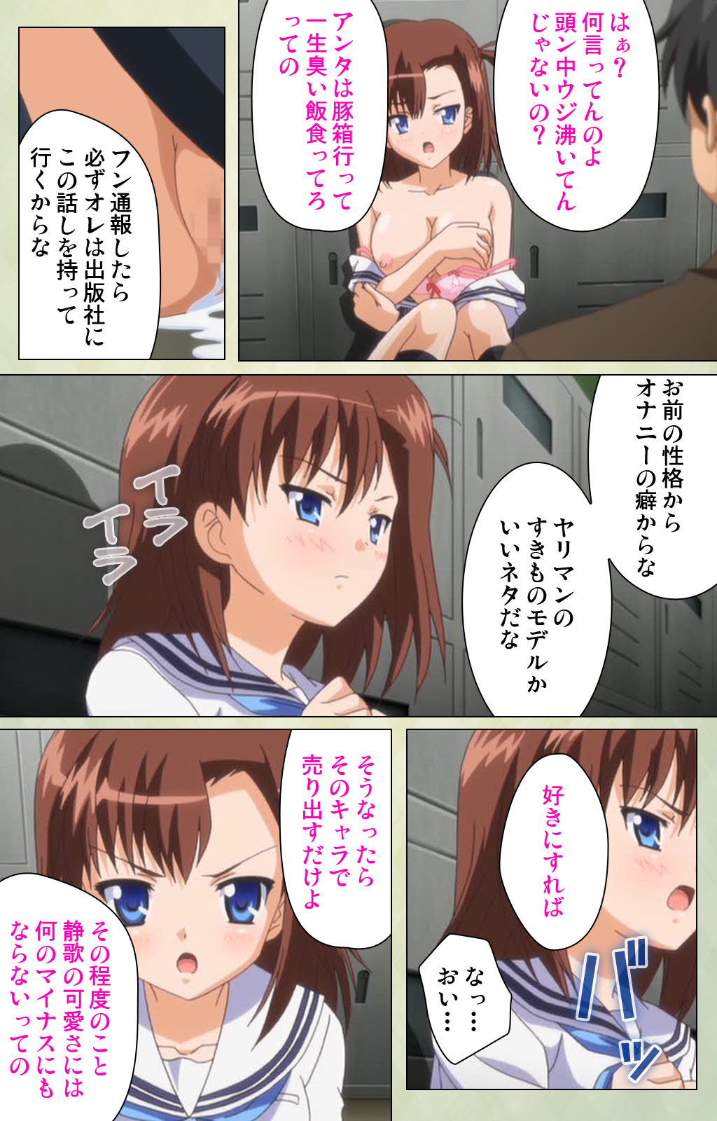 [BlueGale] [Full Color seijin ban] JK to inkou kyoushi 4 ~namaiki moderu shoujo-hen~ Kanzenban page 98 - full color swimsuit hentai manga - read online free