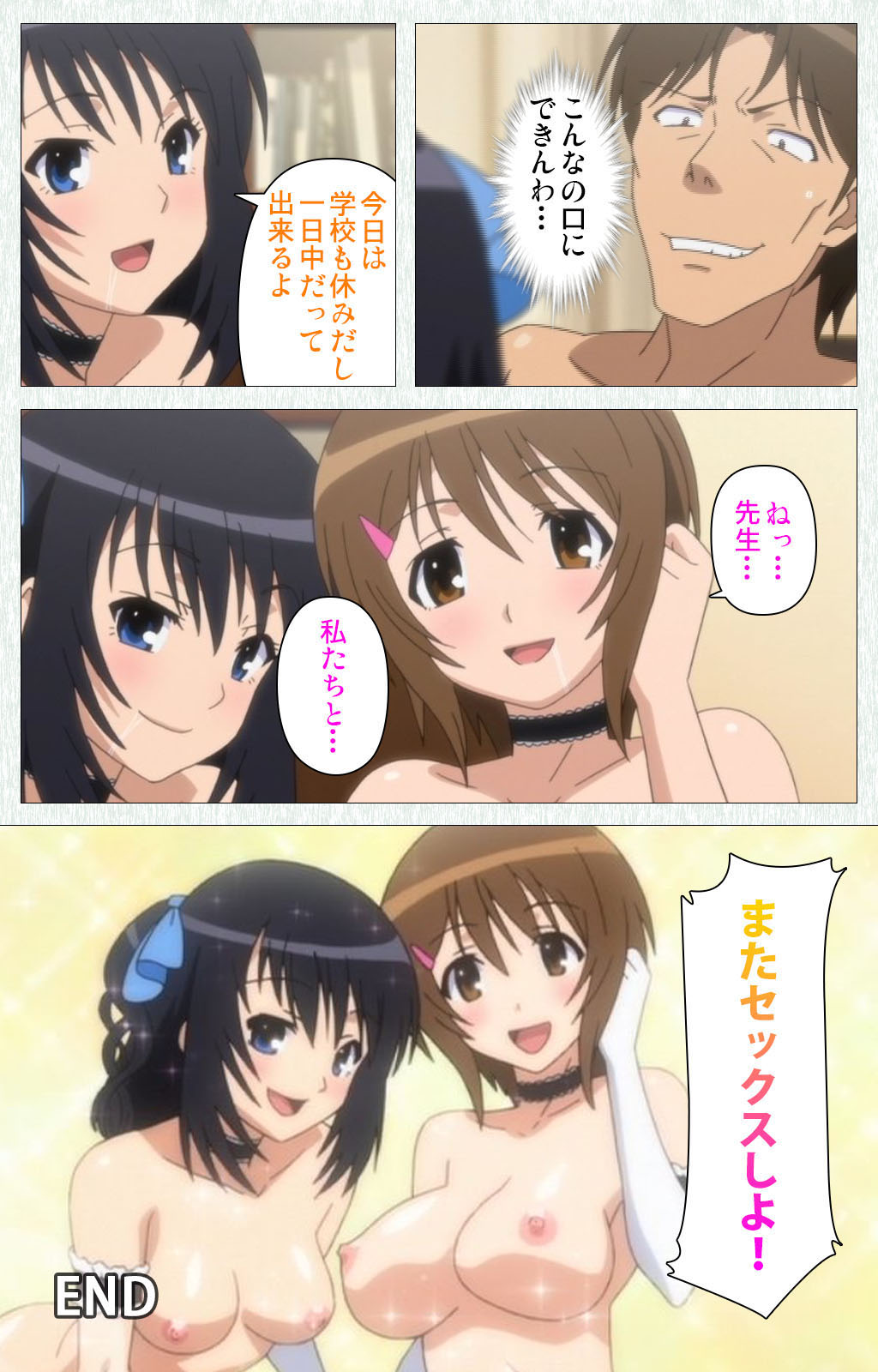 Joshikousei no Koshitsuki Kanzenban page 129 - full color mosaic censorship hentai manga - read online free