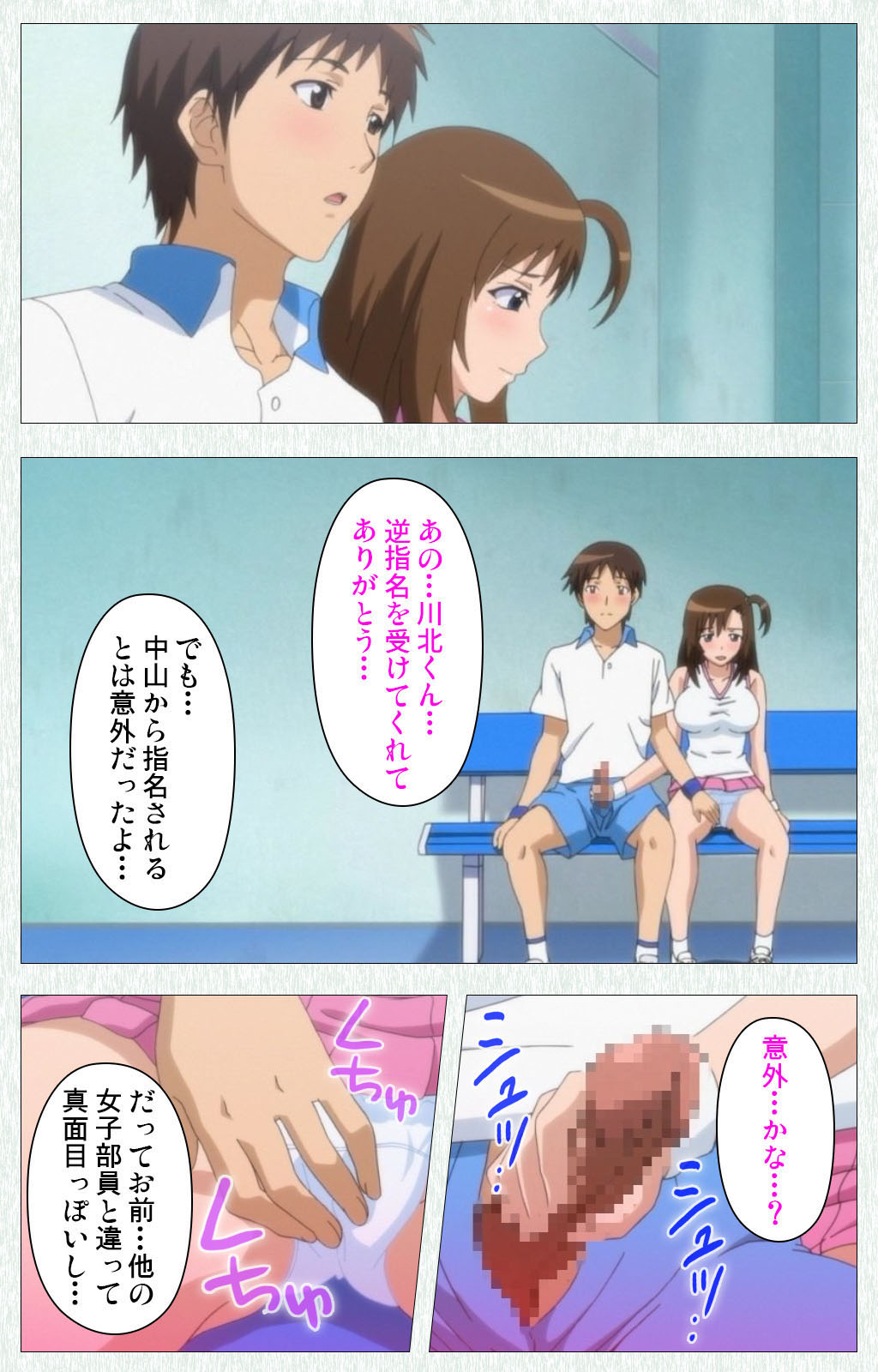 Joshikousei no Koshitsuki Kanzenban page 149 - full color mosaic censorship hentai manga - read online free