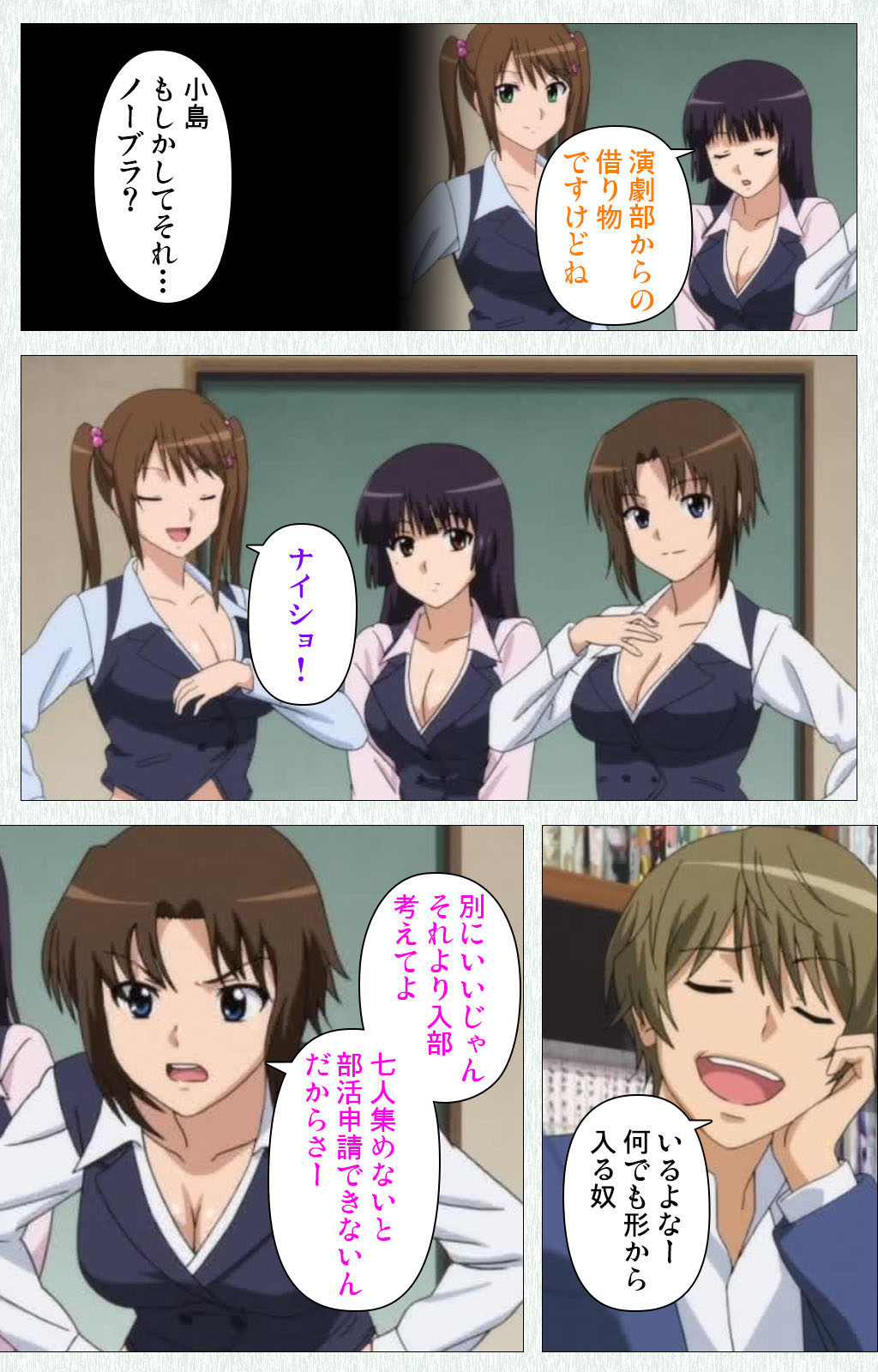 Joshikousei no Koshitsuki Kanzenban page 196 - full color mosaic censorship hentai manga - read online free