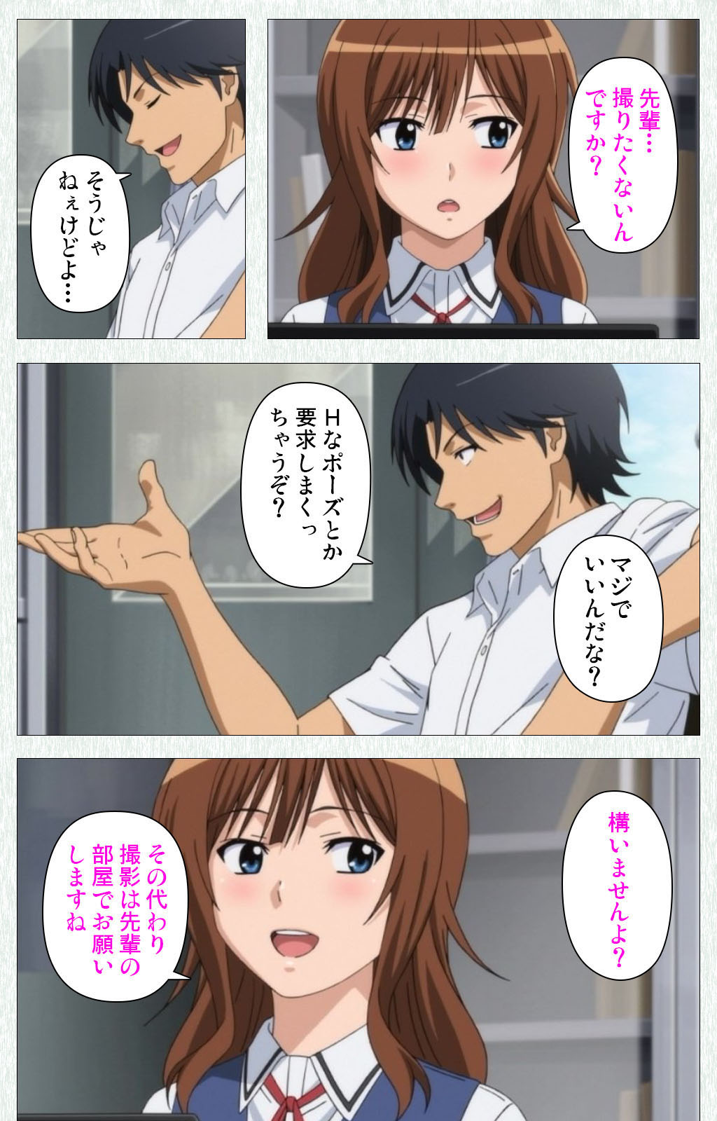 Joshikousei no Koshitsuki Kanzenban page 260 - full color mosaic censorship hentai manga - read online free