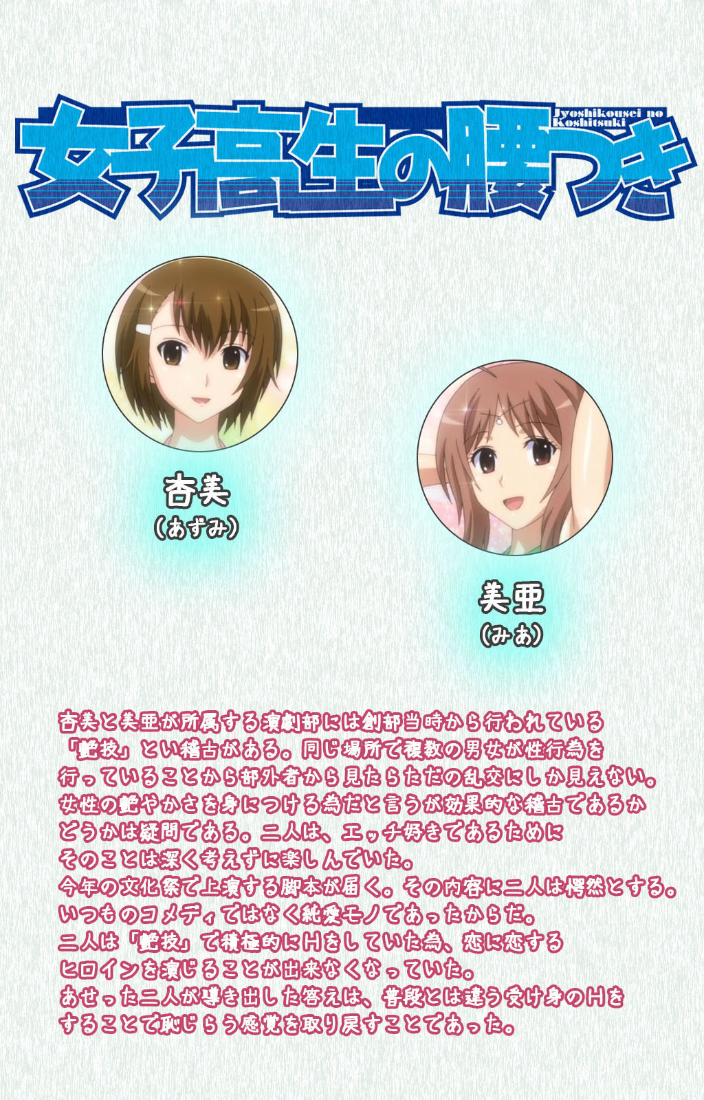 Joshikousei no Koshitsuki Kanzenban page 319 - full color mosaic censorship hentai manga - read online free