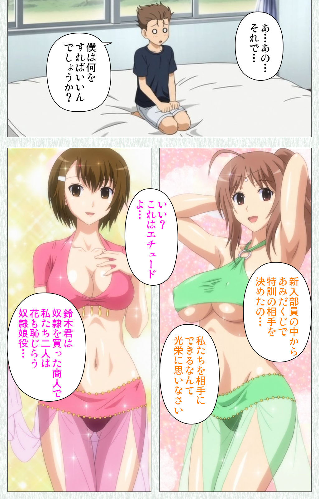 Joshikousei no Koshitsuki Kanzenban page 344 - full color mosaic censorship hentai manga - read online free