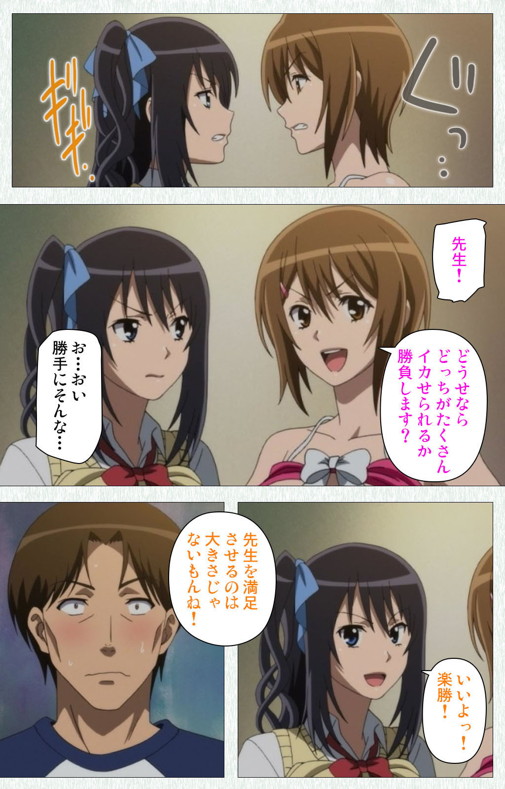 Joshikousei no Koshitsuki Kanzenban page 67 - full color mosaic censorship hentai manga - read online free