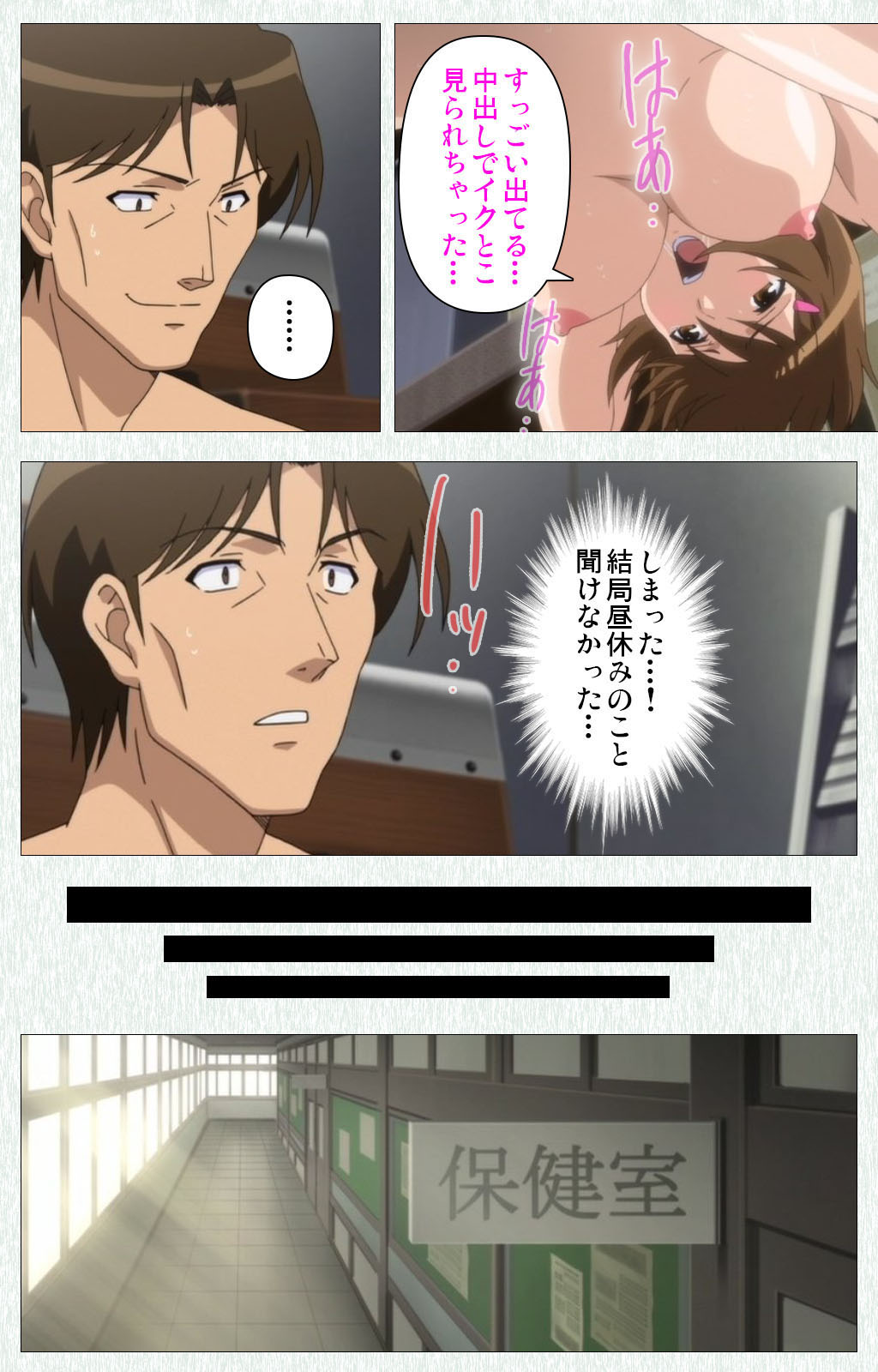 Joshikousei no Koshitsuki Kanzenban page 92 - full color mosaic censorship hentai manga - read online free