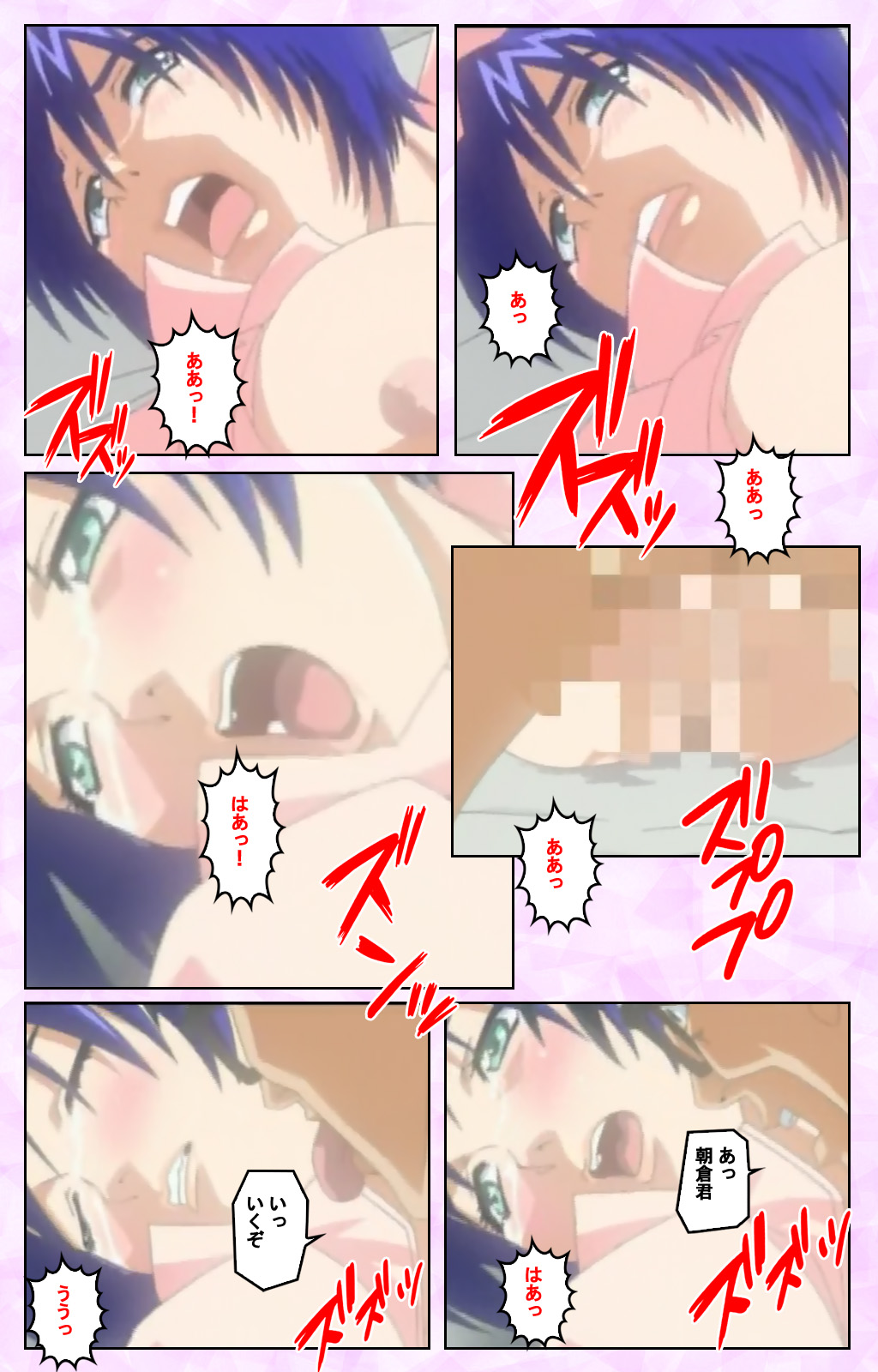 Seijun kango gakuin shinjin nasu “Yumi” hajigyaku No kango jisshu Kanzenban page 113 - full color mosaic censorship hentai manga - read online free