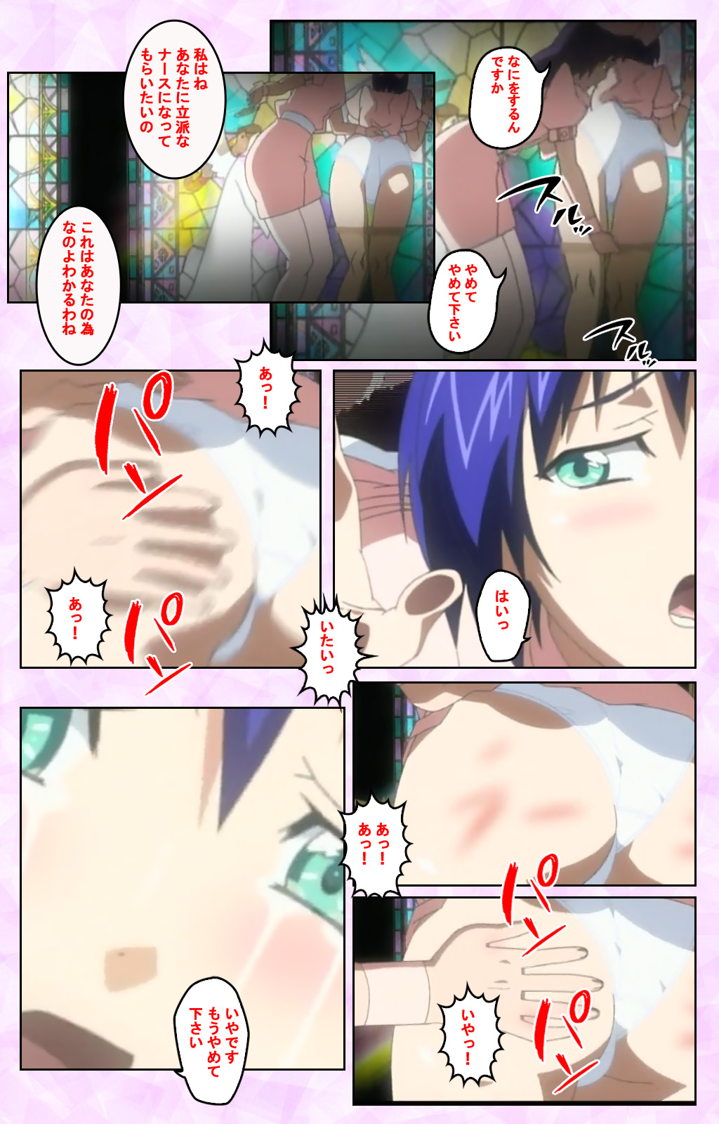 Seijun kango gakuin shinjin nasu “Yumi” hajigyaku No kango jisshu Kanzenban page 135 - full color mosaic censorship hentai manga - read online free