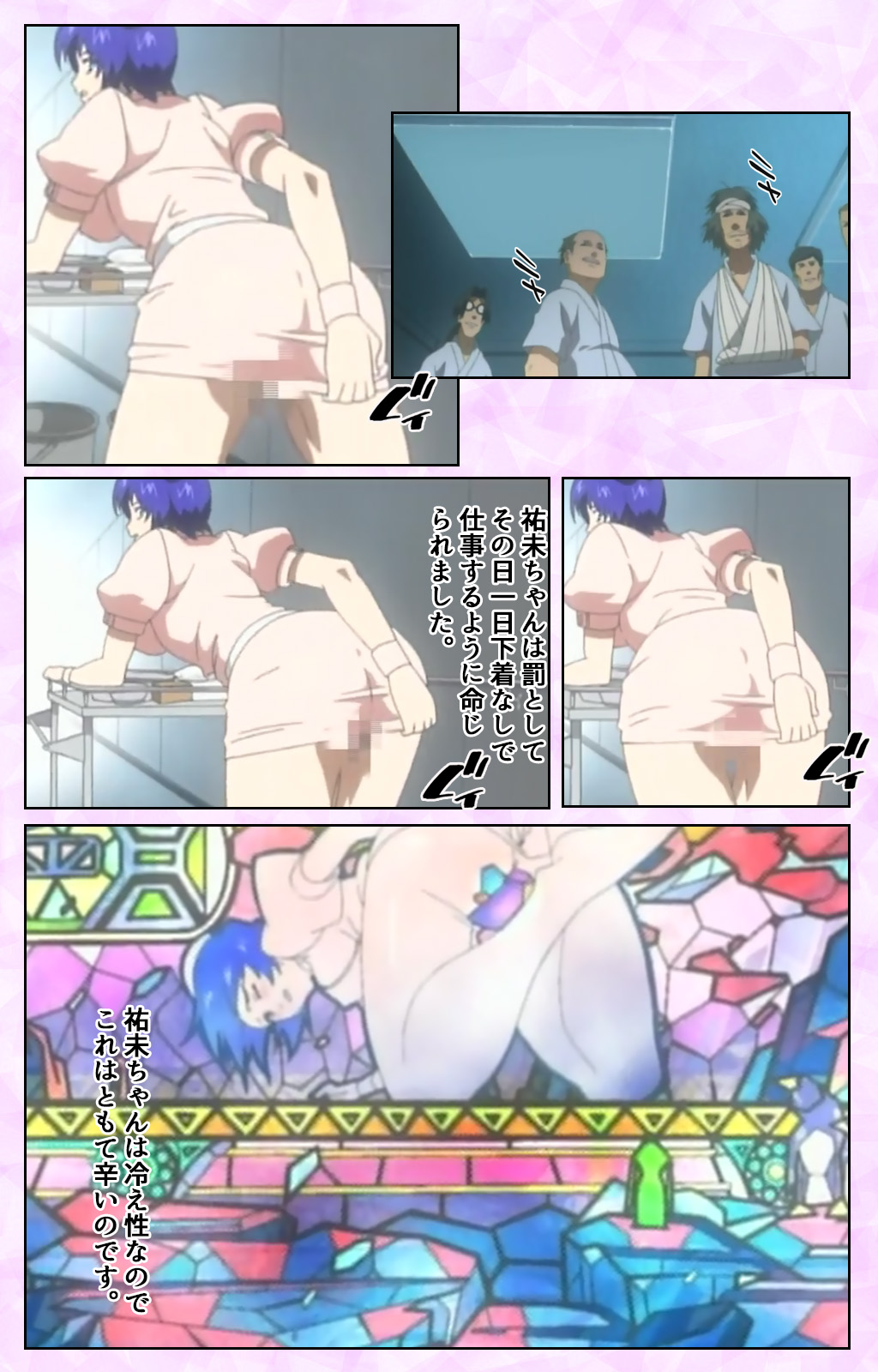 Seijun kango gakuin shinjin nasu “Yumi” hajigyaku No kango jisshu Kanzenban page 139 - full color mosaic censorship hentai manga - read online free