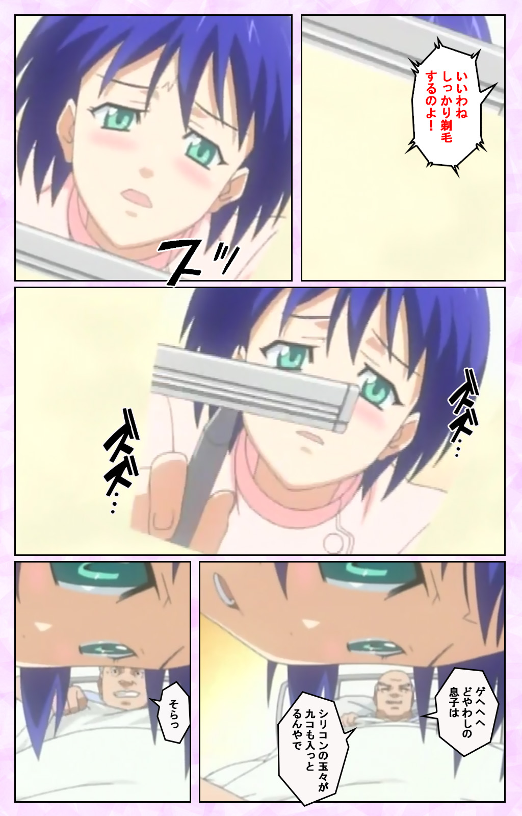 Seijun kango gakuin shinjin nasu “Yumi” hajigyaku No kango jisshu Kanzenban page 141 - full color mosaic censorship hentai manga - read online free