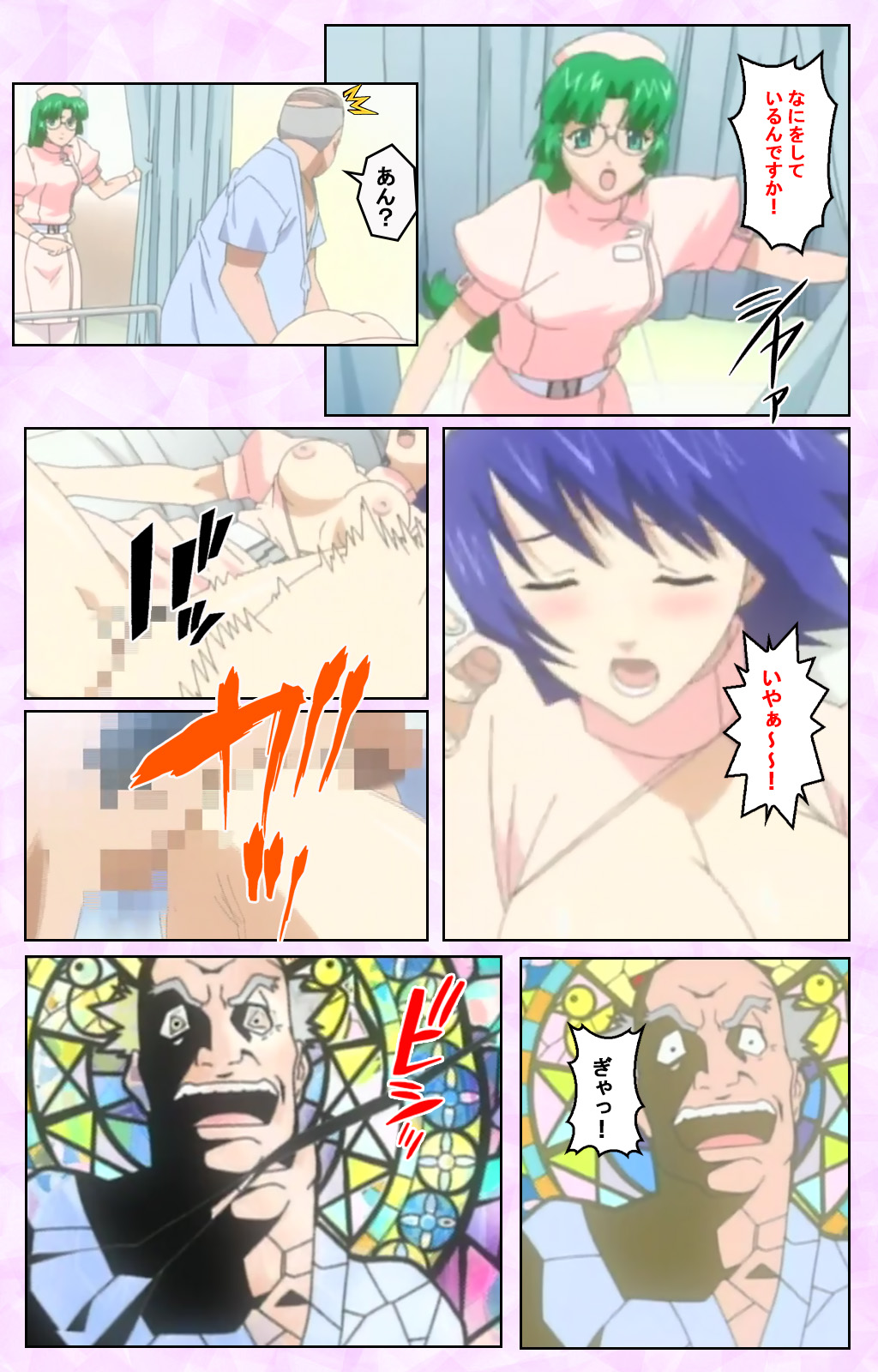 Seijun kango gakuin shinjin nasu “Yumi” hajigyaku No kango jisshu Kanzenban page 151 - full color mosaic censorship hentai manga - read online free