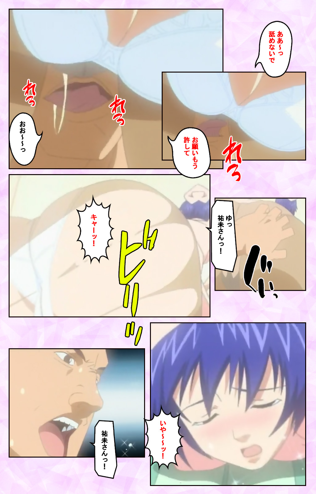 Seijun kango gakuin shinjin nasu “Yumi” hajigyaku No kango jisshu Kanzenban - Page 18
