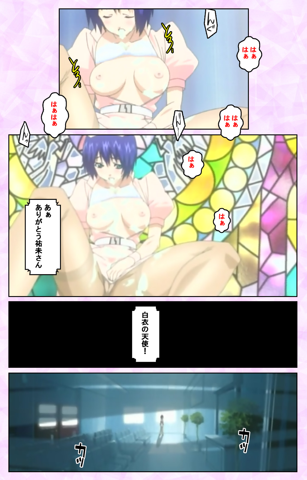 Seijun kango gakuin shinjin nasu “Yumi” hajigyaku No kango jisshu Kanzenban page 183 - full color mosaic censorship hentai manga - read online free