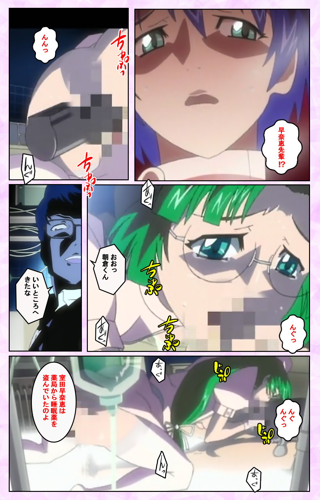 Seijun kango gakuin shinjin nasu “Yumi” hajigyaku No kango jisshu Kanzenban page 187 - full color mosaic censorship hentai manga - read online free