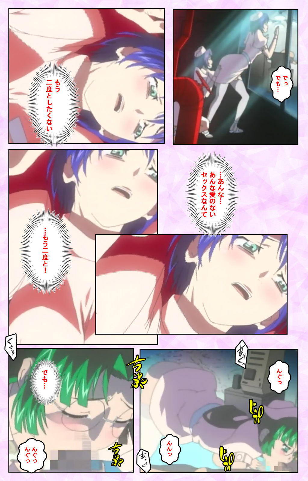 Seijun kango gakuin shinjin nasu “Yumi” hajigyaku No kango jisshu Kanzenban page 190 - full color mosaic censorship hentai manga - read online free