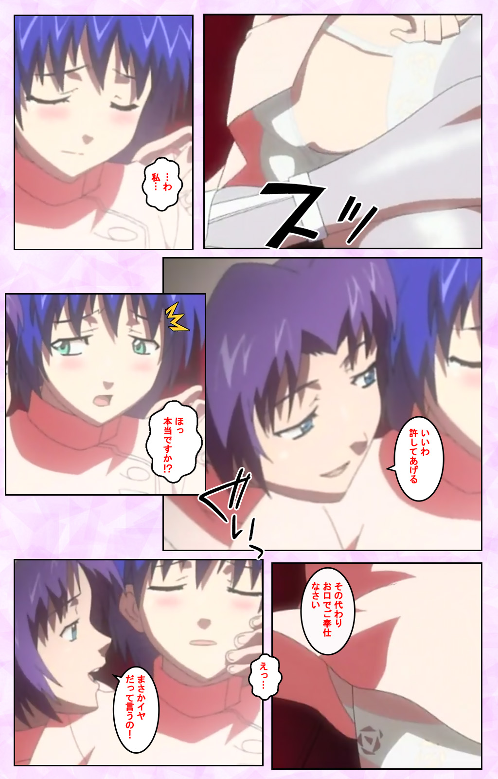 Seijun kango gakuin shinjin nasu “Yumi” hajigyaku No kango jisshu Kanzenban page 192 - full color mosaic censorship hentai manga - read online free