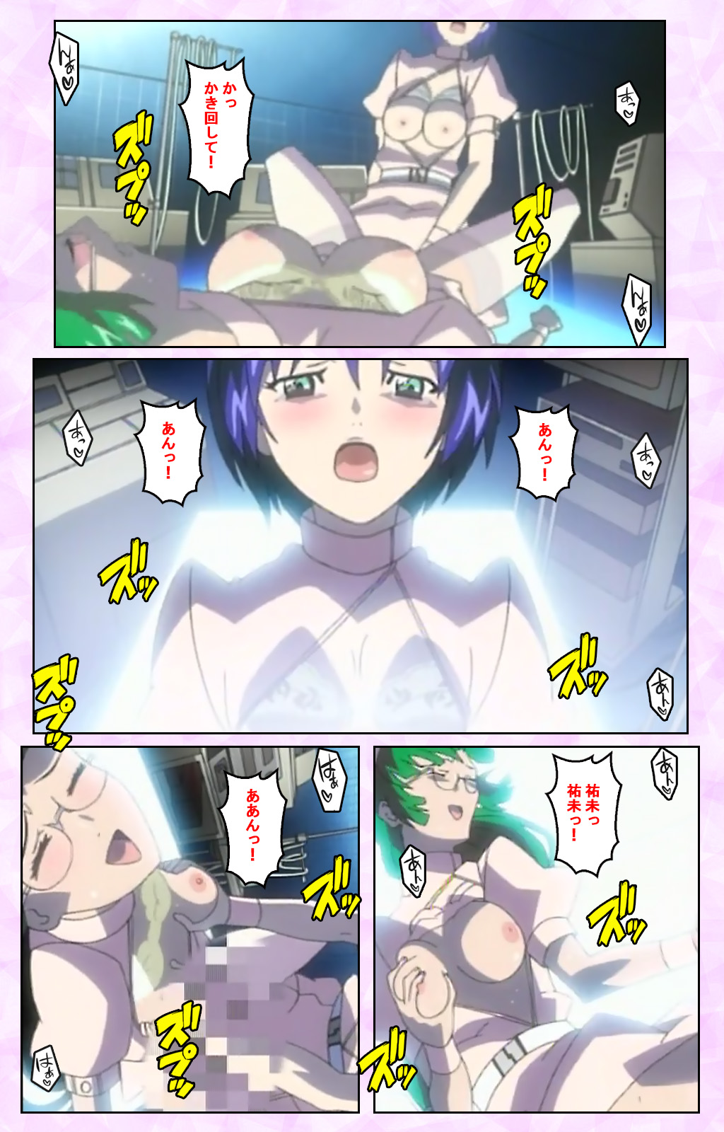 Seijun kango gakuin shinjin nasu “Yumi” hajigyaku No kango jisshu Kanzenban page 203 - full color mosaic censorship hentai manga - read online free