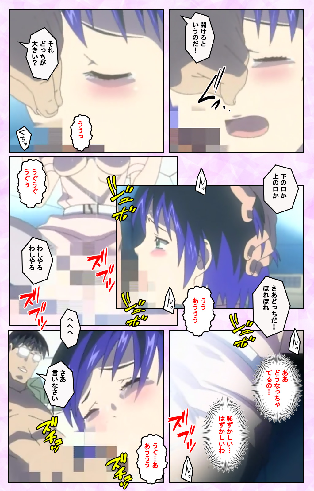 Seijun kango gakuin shinjin nasu “Yumi” hajigyaku No kango jisshu Kanzenban page 225 - full color mosaic censorship hentai manga - read online free