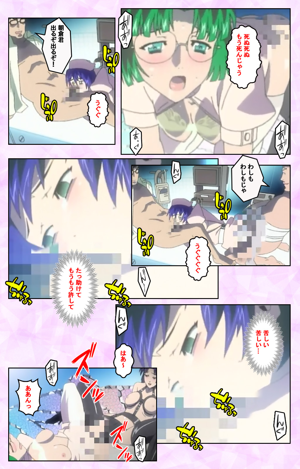 Seijun kango gakuin shinjin nasu “Yumi” hajigyaku No kango jisshu Kanzenban page 234 - full color mosaic censorship hentai manga - read online free