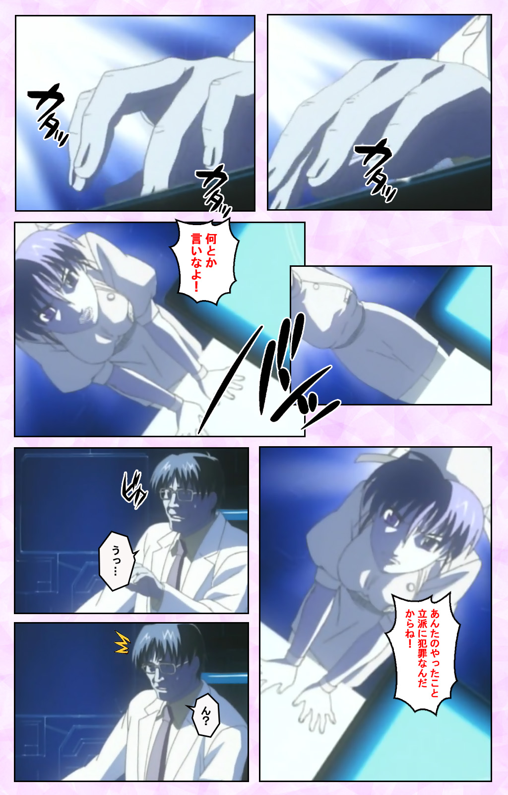 Seijun kango gakuin shinjin nasu “Yumi” hajigyaku No kango jisshu Kanzenban page 246 - full color mosaic censorship hentai manga - read online free