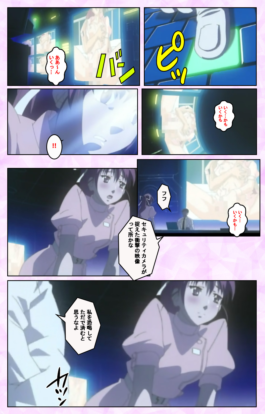 Seijun kango gakuin shinjin nasu “Yumi” hajigyaku No kango jisshu Kanzenban page 248 - full color mosaic censorship hentai manga - read online free