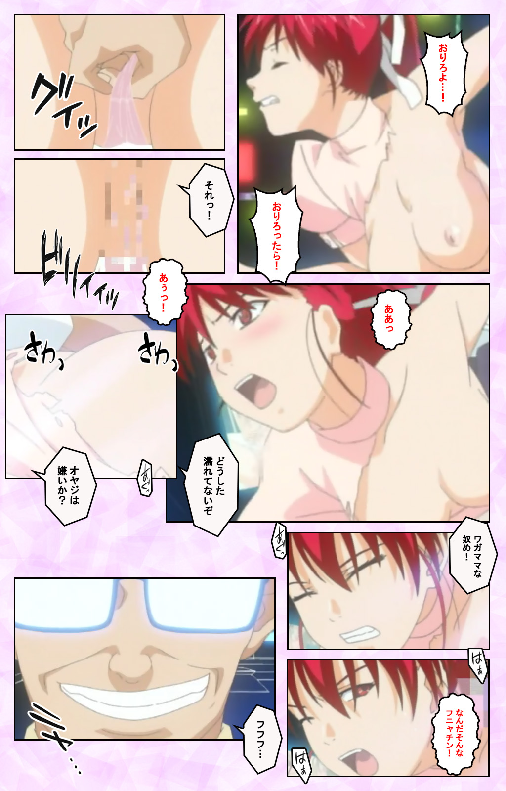 Seijun kango gakuin shinjin nasu “Yumi” hajigyaku No kango jisshu Kanzenban page 258 - full color mosaic censorship hentai manga - read online free