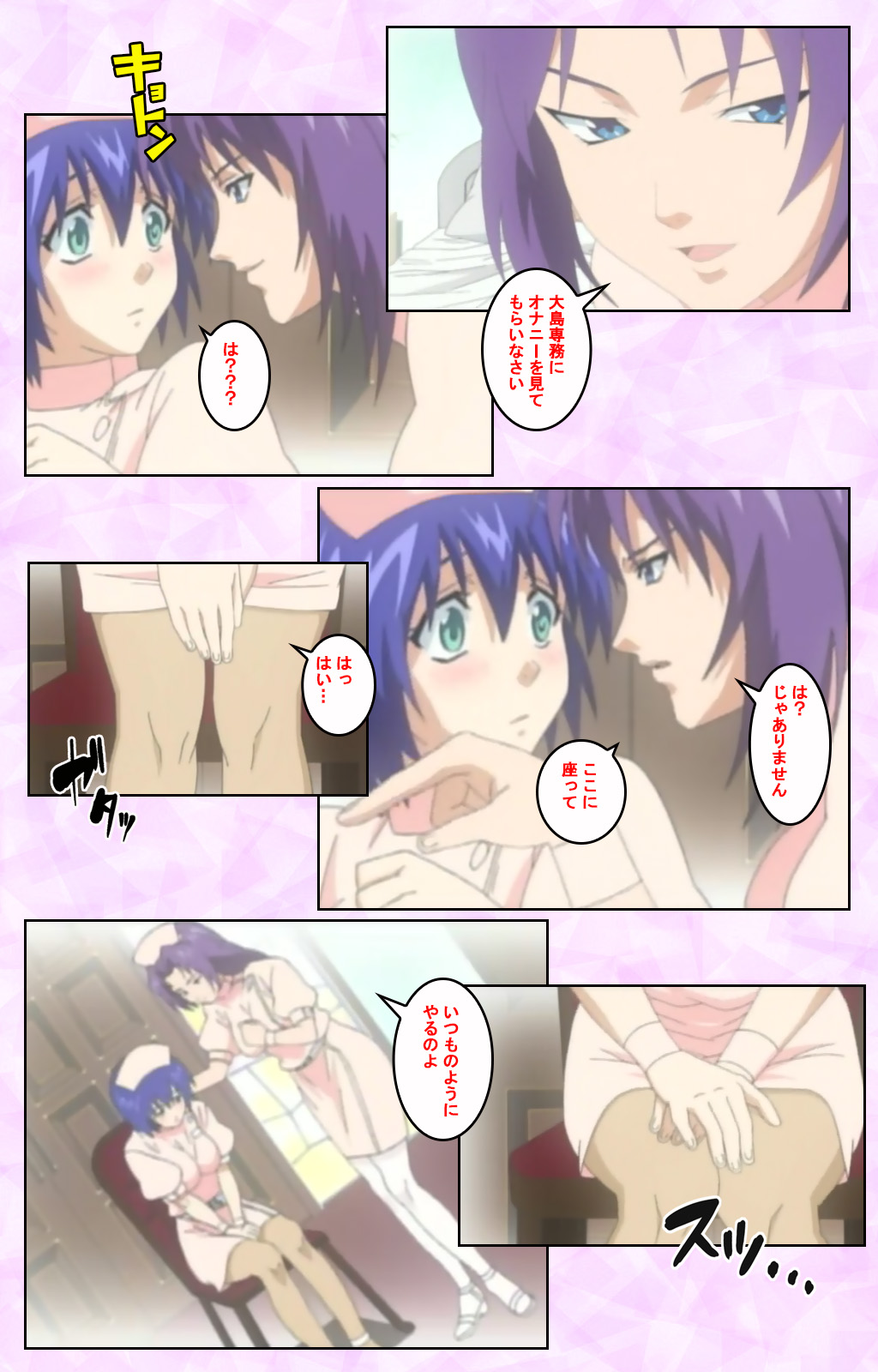 Seijun kango gakuin shinjin nasu “Yumi” hajigyaku No kango jisshu Kanzenban page 272 - full color mosaic censorship hentai manga - read online free