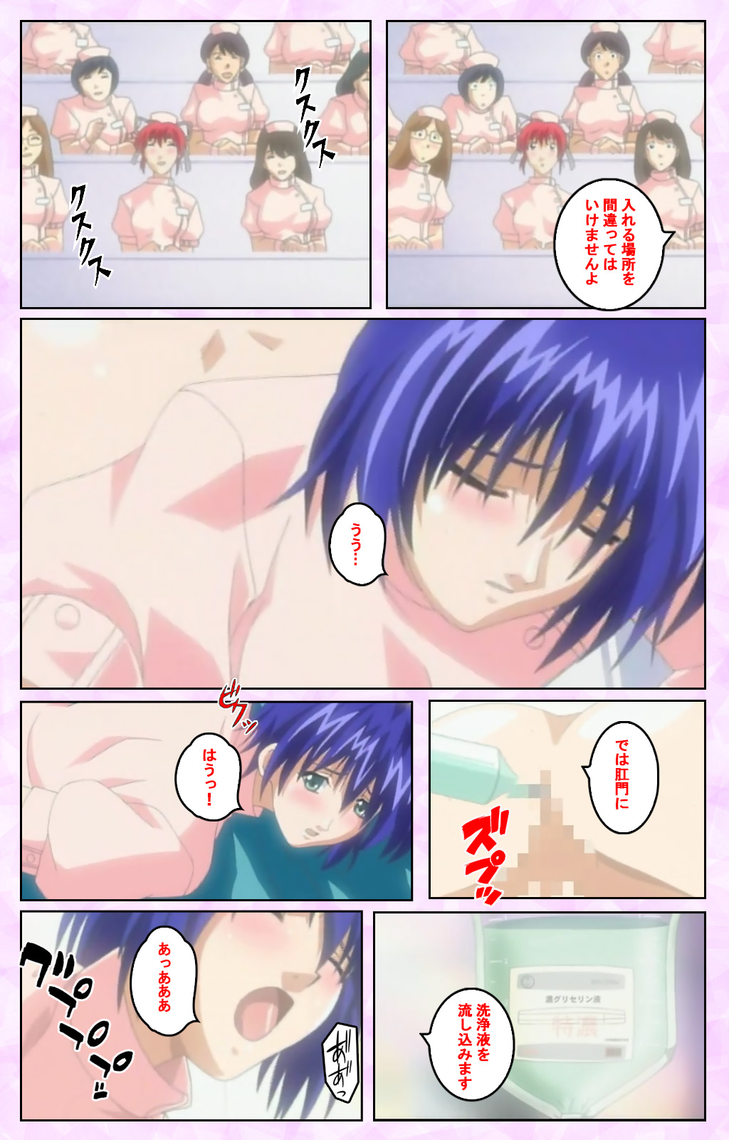 Seijun kango gakuin shinjin nasu “Yumi” hajigyaku No kango jisshu Kanzenban - Page 28