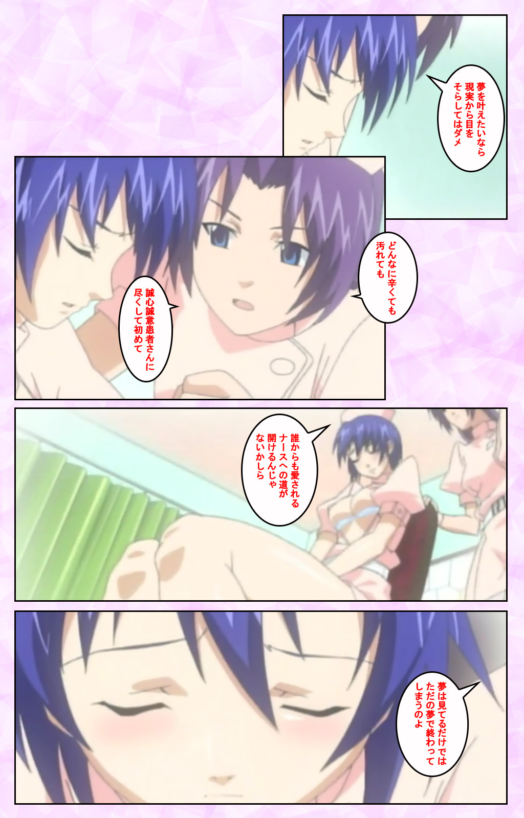 Seijun kango gakuin shinjin nasu “Yumi” hajigyaku No kango jisshu Kanzenban page 282 - full color mosaic censorship hentai manga - read online free