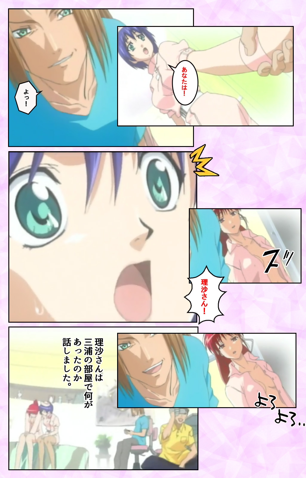 Seijun kango gakuin shinjin nasu “Yumi” hajigyaku No kango jisshu Kanzenban page 302 - full color mosaic censorship hentai manga - read online free