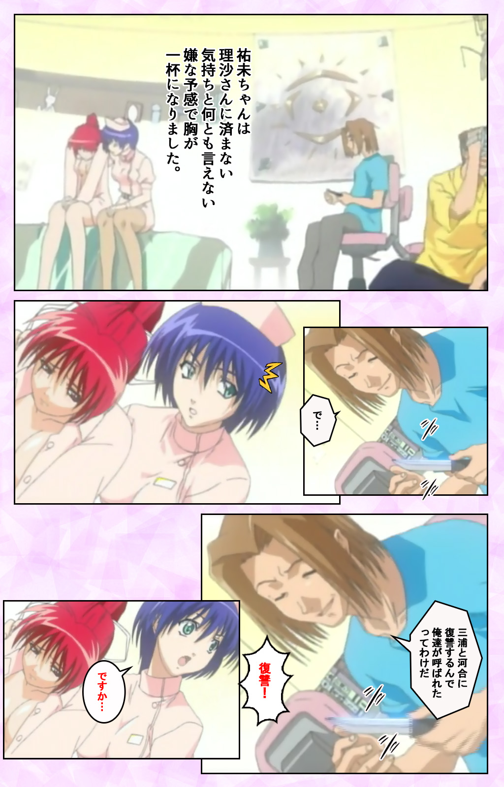 Seijun kango gakuin shinjin nasu “Yumi” hajigyaku No kango jisshu Kanzenban page 303 - full color mosaic censorship hentai manga - read online free