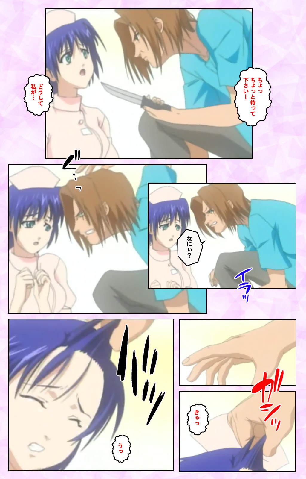 Seijun kango gakuin shinjin nasu “Yumi” hajigyaku No kango jisshu Kanzenban page 306 - full color mosaic censorship hentai manga - read online free