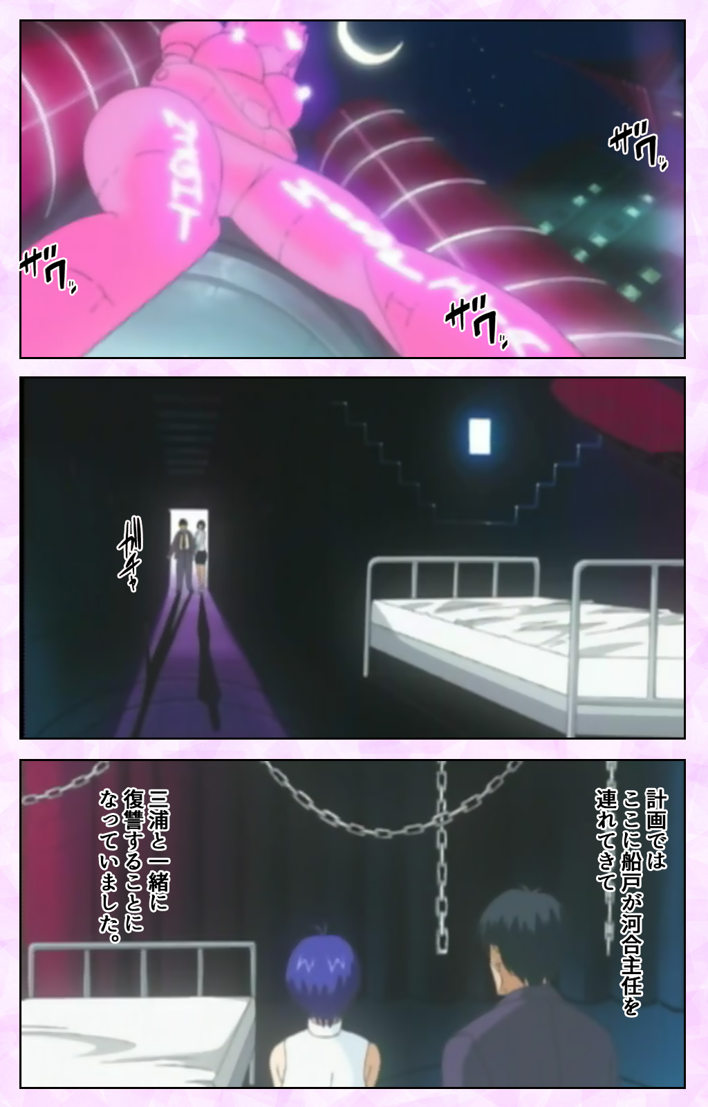 Seijun kango gakuin shinjin nasu “Yumi” hajigyaku No kango jisshu Kanzenban page 309 - full color mosaic censorship hentai manga - read online free
