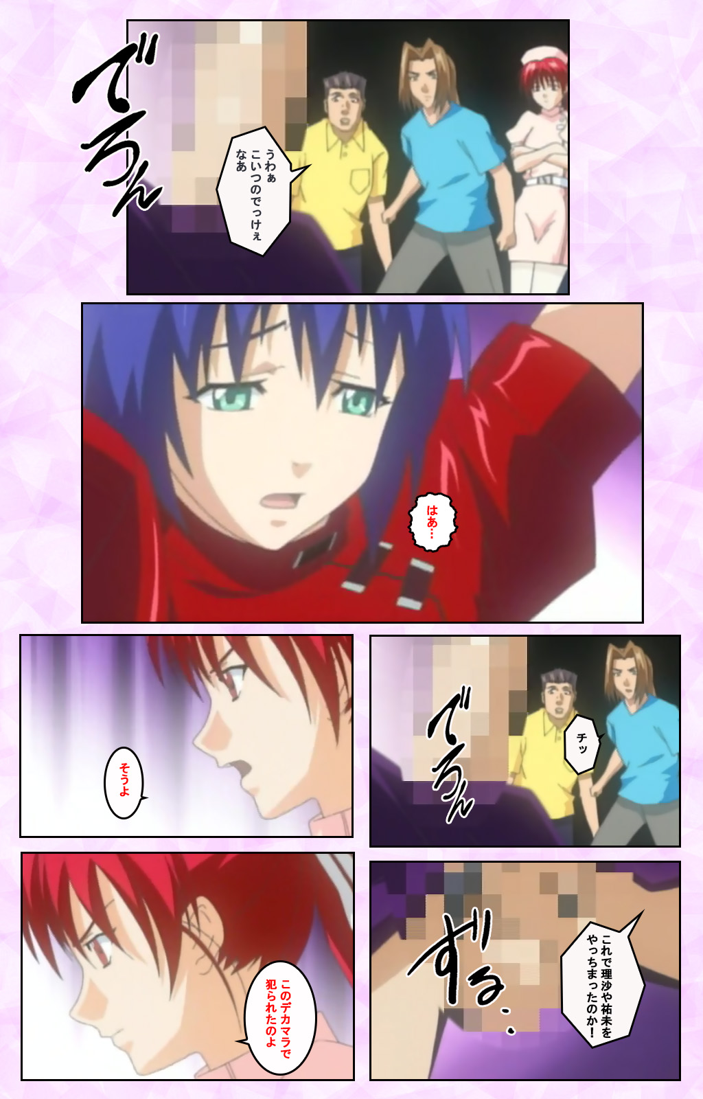 Seijun kango gakuin shinjin nasu “Yumi” hajigyaku No kango jisshu Kanzenban page 330 - full color mosaic censorship hentai manga - read online free