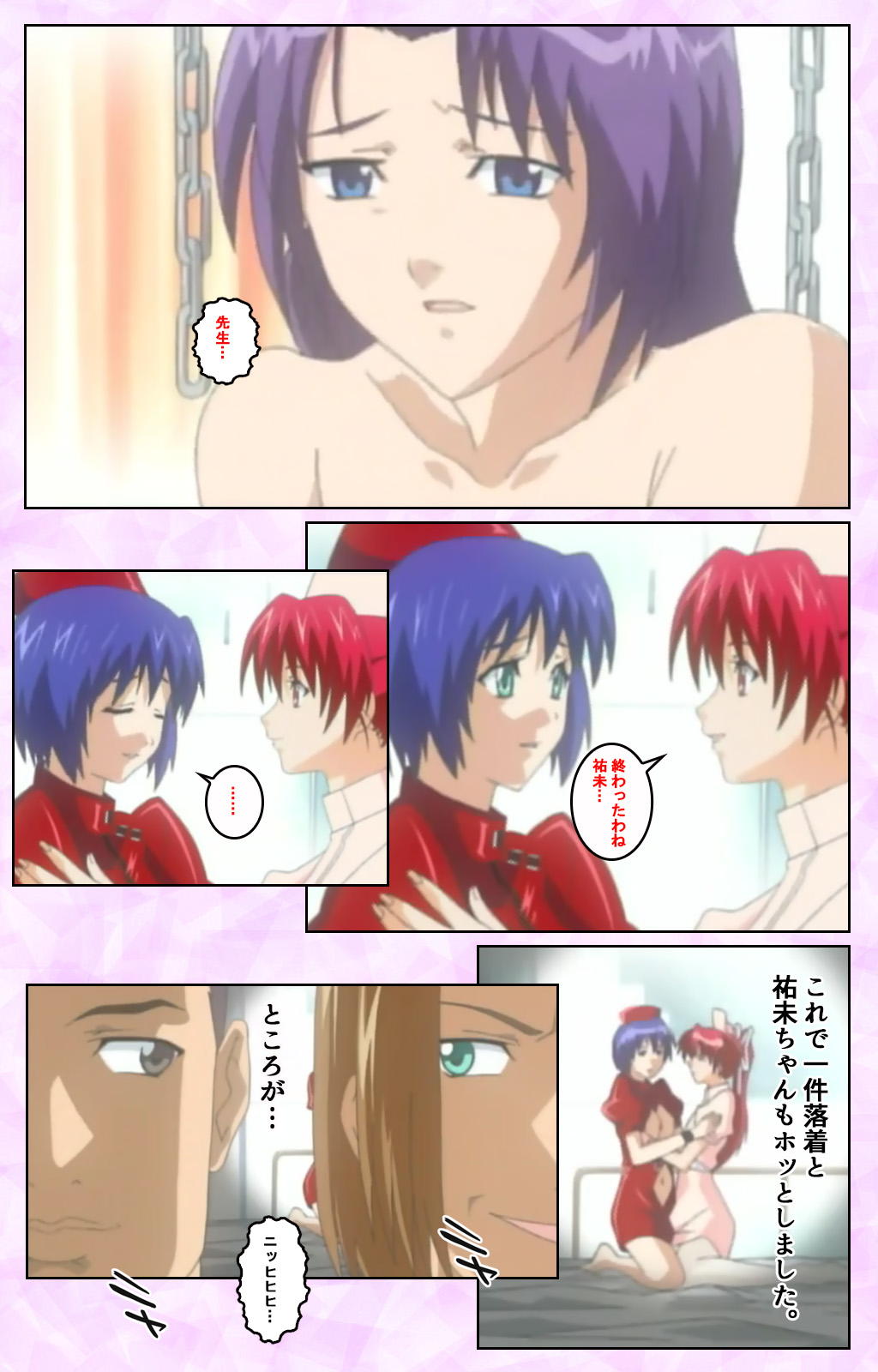 Seijun kango gakuin shinjin nasu “Yumi” hajigyaku No kango jisshu Kanzenban page 334 - full color mosaic censorship hentai manga - read online free