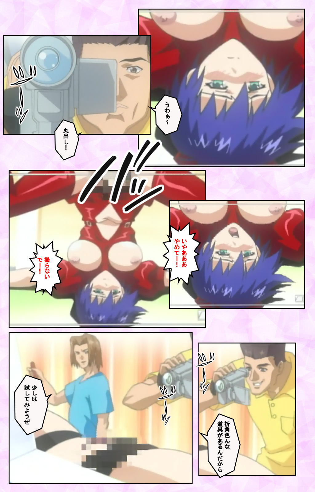 Seijun kango gakuin shinjin nasu “Yumi” hajigyaku No kango jisshu Kanzenban page 336 - full color mosaic censorship hentai manga - read online free