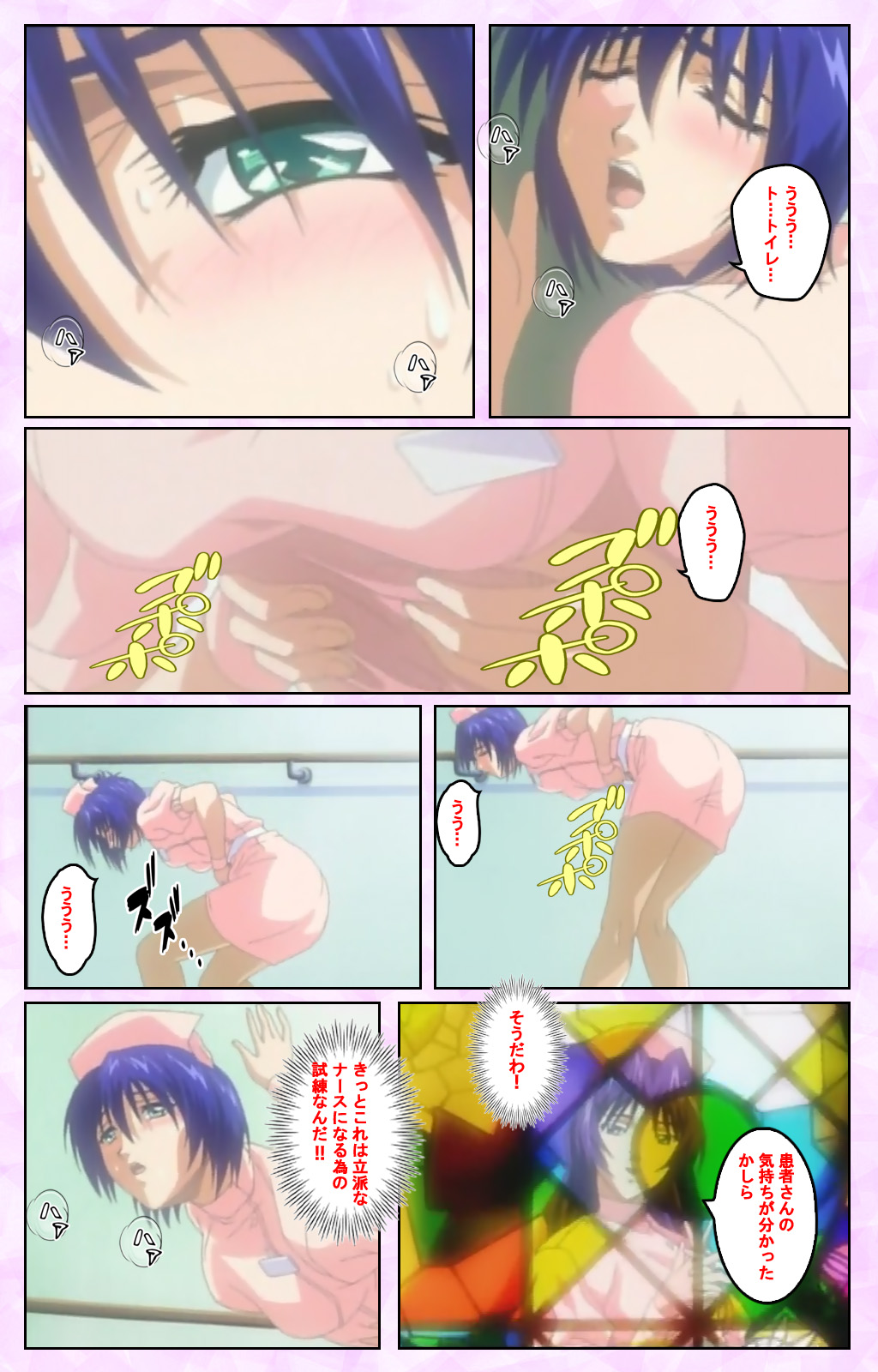 Seijun kango gakuin shinjin nasu “Yumi” hajigyaku No kango jisshu Kanzenban page 35 - full color mosaic censorship hentai manga - read online free