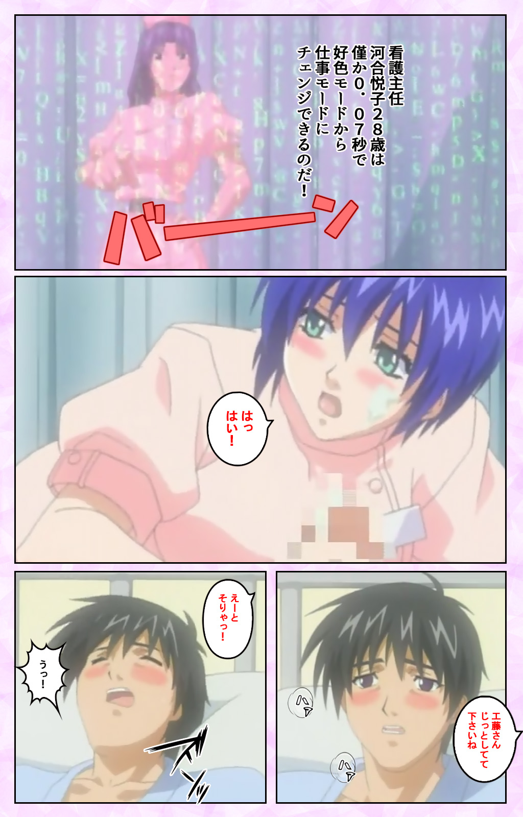 Seijun kango gakuin shinjin nasu “Yumi” hajigyaku No kango jisshu Kanzenban page 47 - full color mosaic censorship hentai manga - read online free