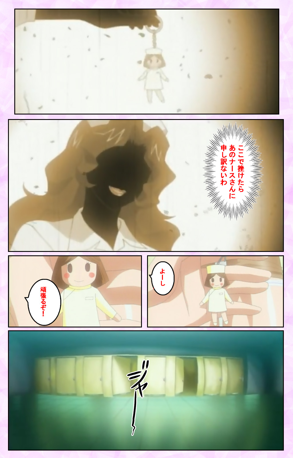 Seijun kango gakuin shinjin nasu “Yumi” hajigyaku No kango jisshu Kanzenban page 53 - full color mosaic censorship hentai manga - read online free