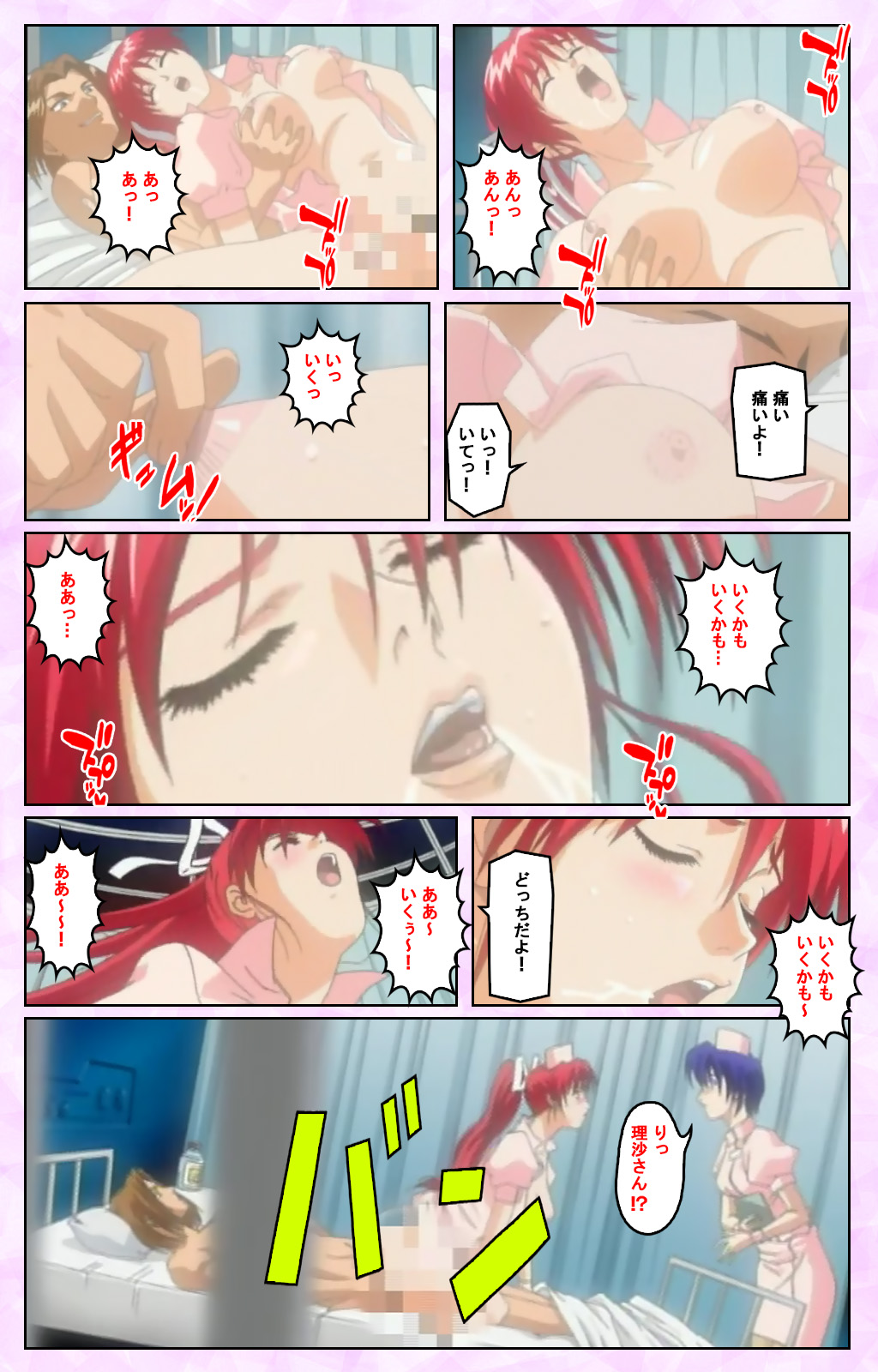 Seijun kango gakuin shinjin nasu “Yumi” hajigyaku No kango jisshu Kanzenban page 60 - full color mosaic censorship hentai manga - read online free